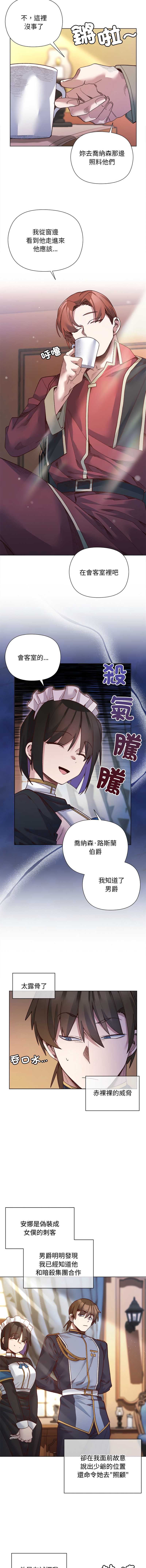 小姐由我来守护