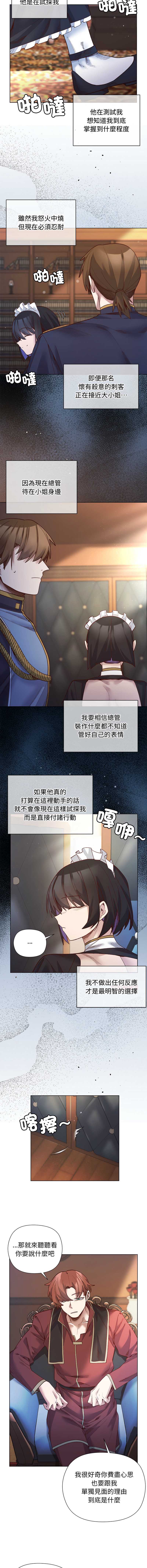 小姐由我来守护