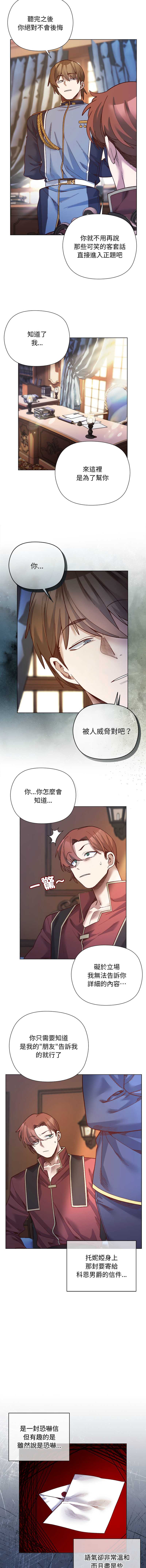 小姐由我来守护