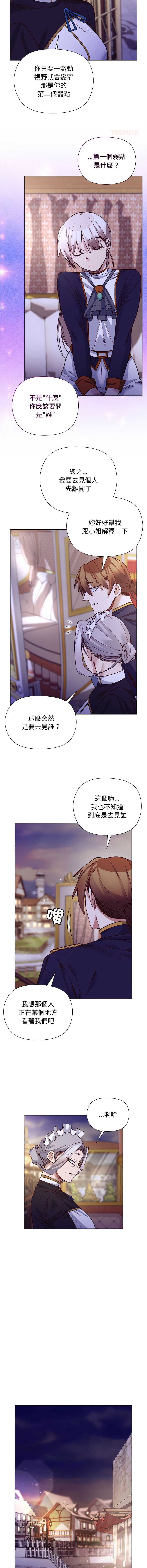 小姐由我来守护