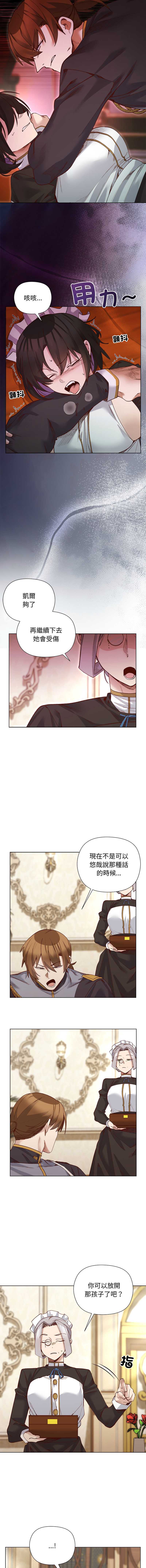 小姐由我来守护