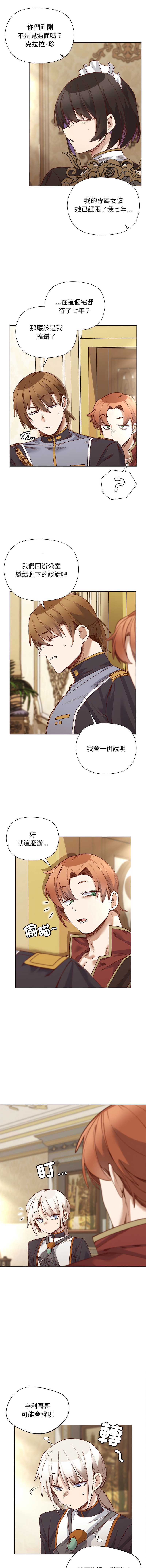 小姐由我来守护