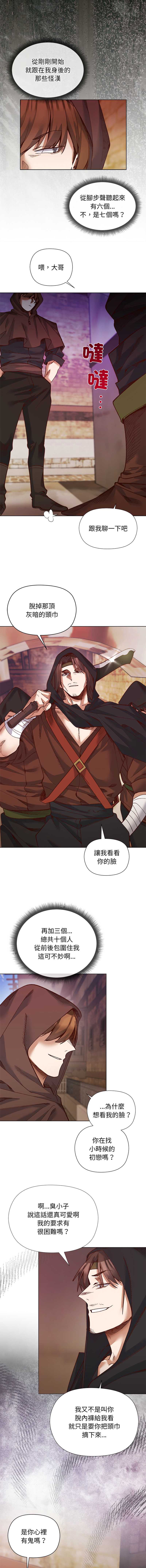 小姐由我来守护