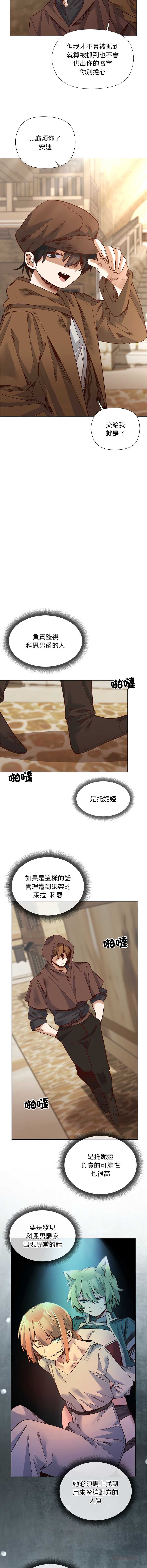 小姐由我来守护