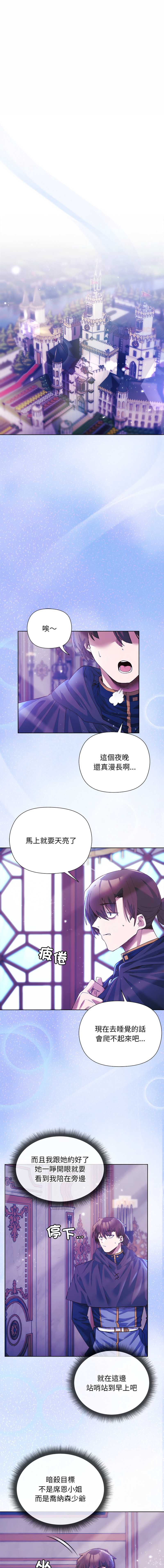 小姐由我来守护