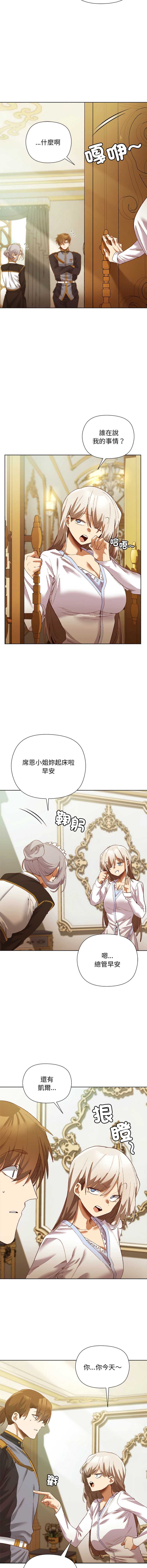 小姐由我来守护