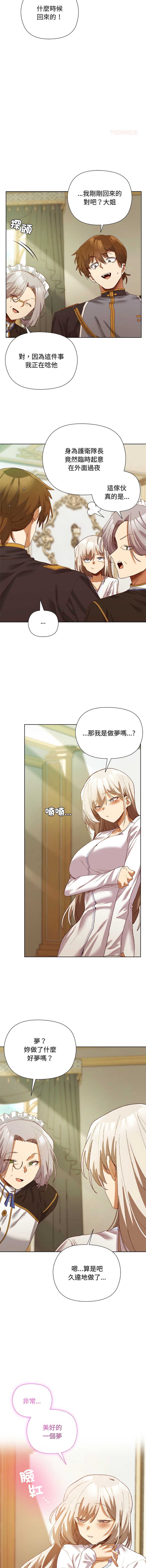 小姐由我来守护