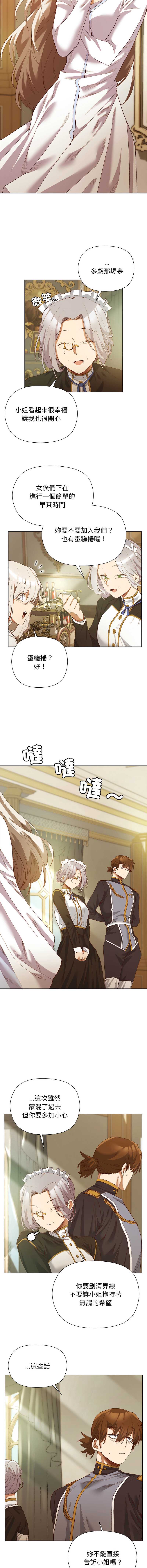 小姐由我来守护