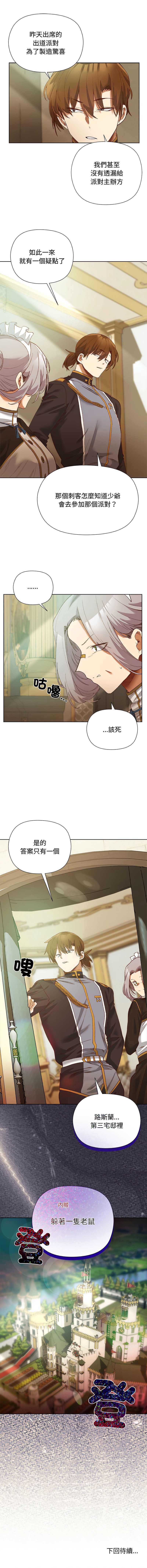 小姐由我来守护