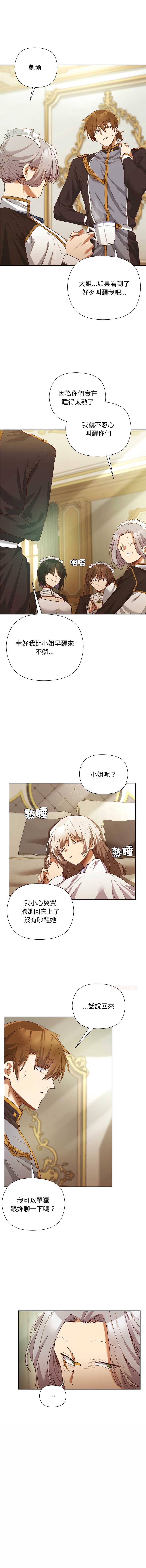 小姐由我来守护