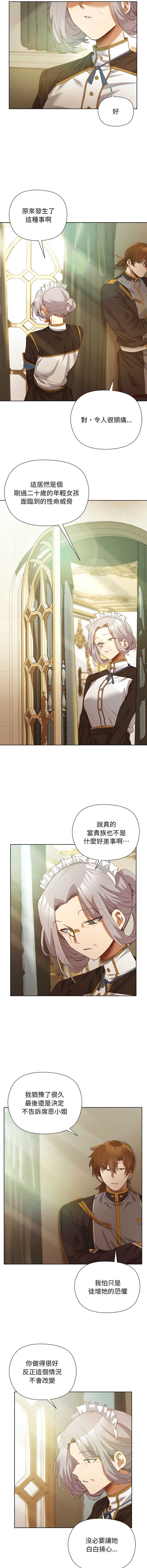 小姐由我来守护
