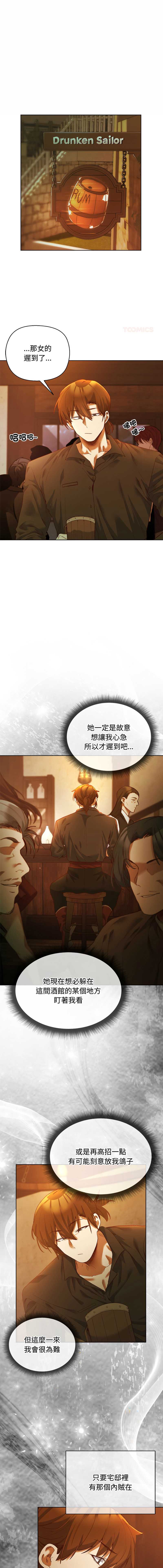 小姐由我来守护