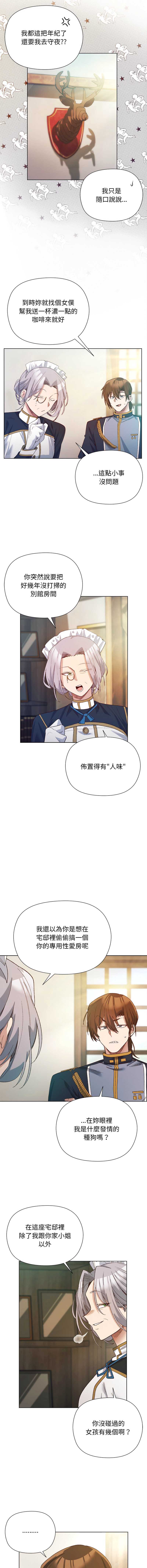 小姐由我来守护