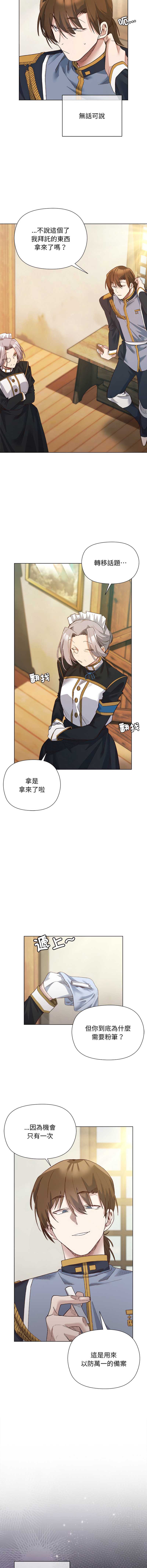 小姐由我来守护
