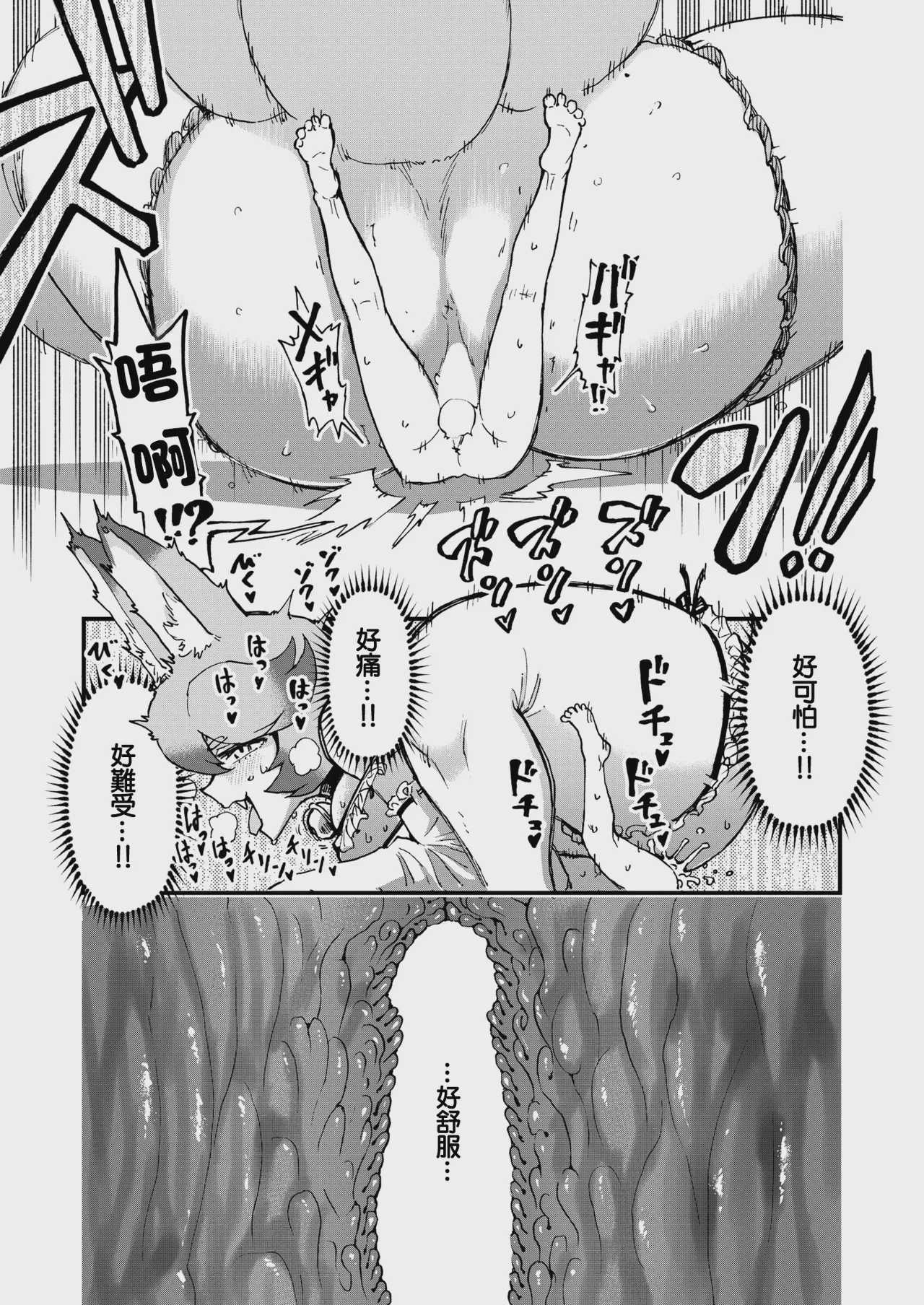 あの祠壊したんか! (コミックゼロス #137) [中国翻訳] [DL版]