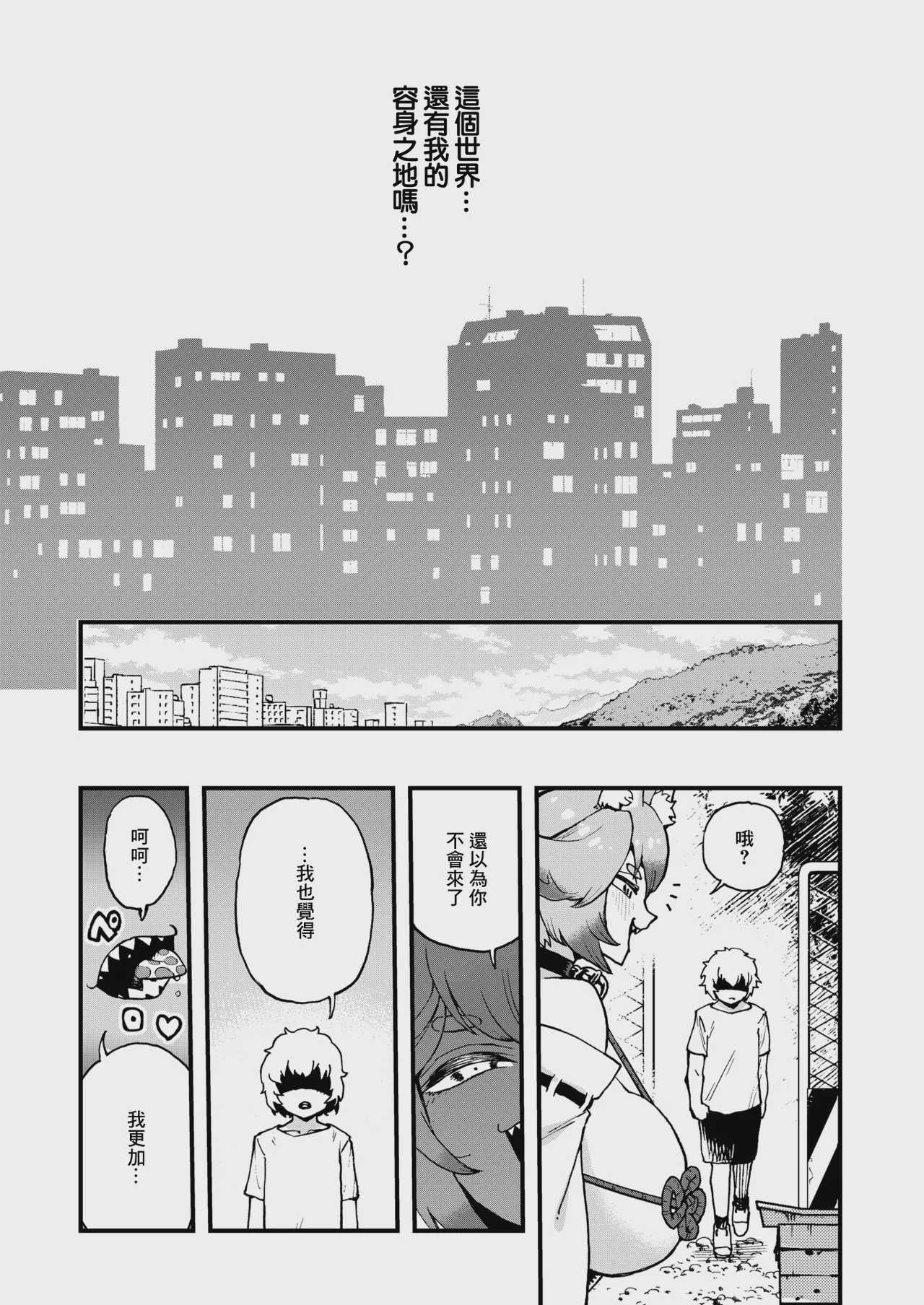 あの祠壊したんか! (コミックゼロス #137) [中国翻訳] [DL版]