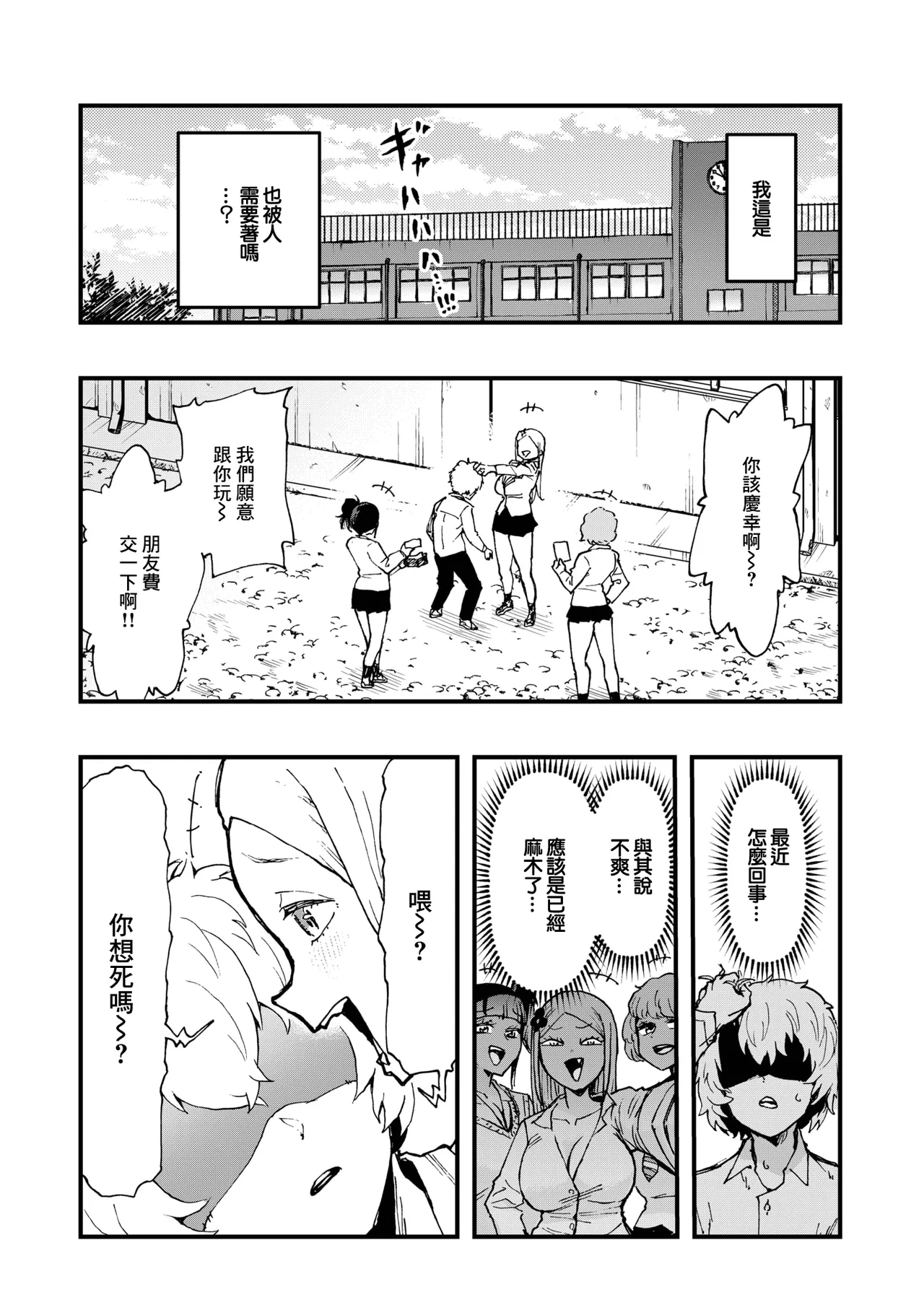 あの祠壊したんか! (コミックゼロス #137) [中国翻訳] [DL版]