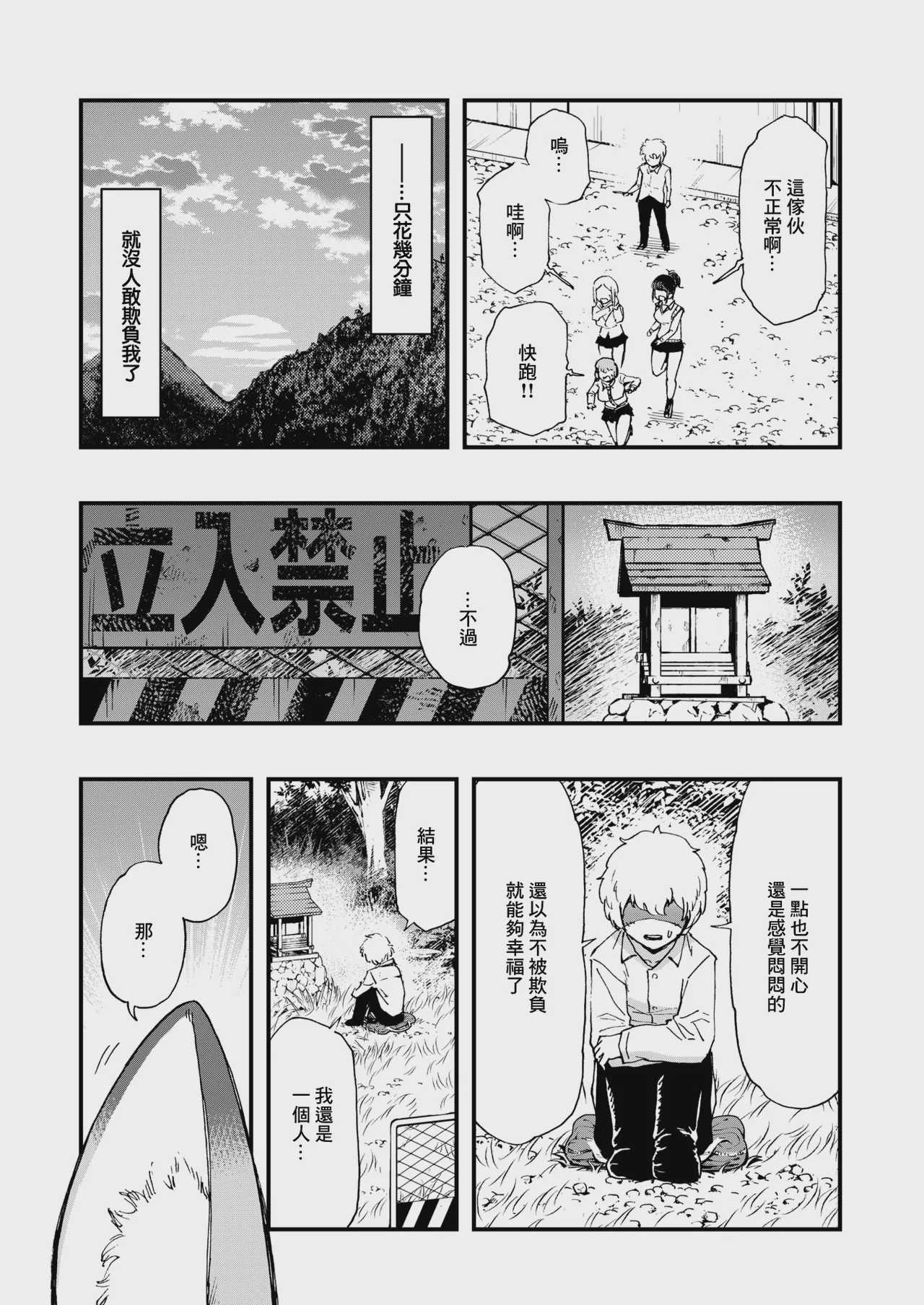 あの祠壊したんか! (コミックゼロス #137) [中国翻訳] [DL版]