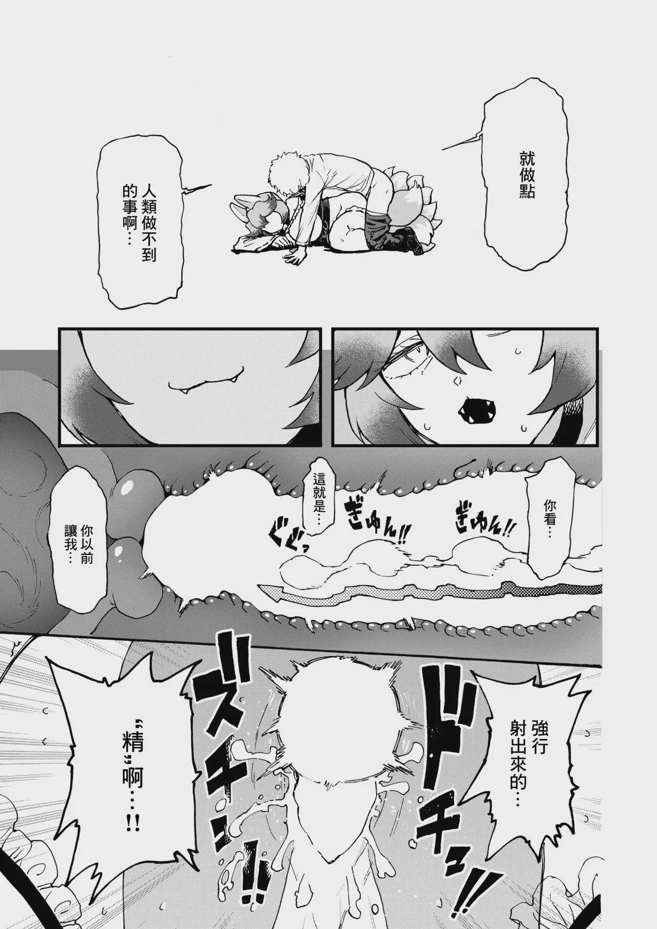あの祠壊したんか! (コミックゼロス #137) [中国翻訳] [DL版]