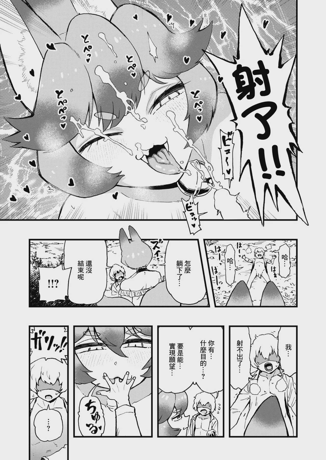 あの祠壊したんか! (コミックゼロス #137) [中国翻訳] [DL版]