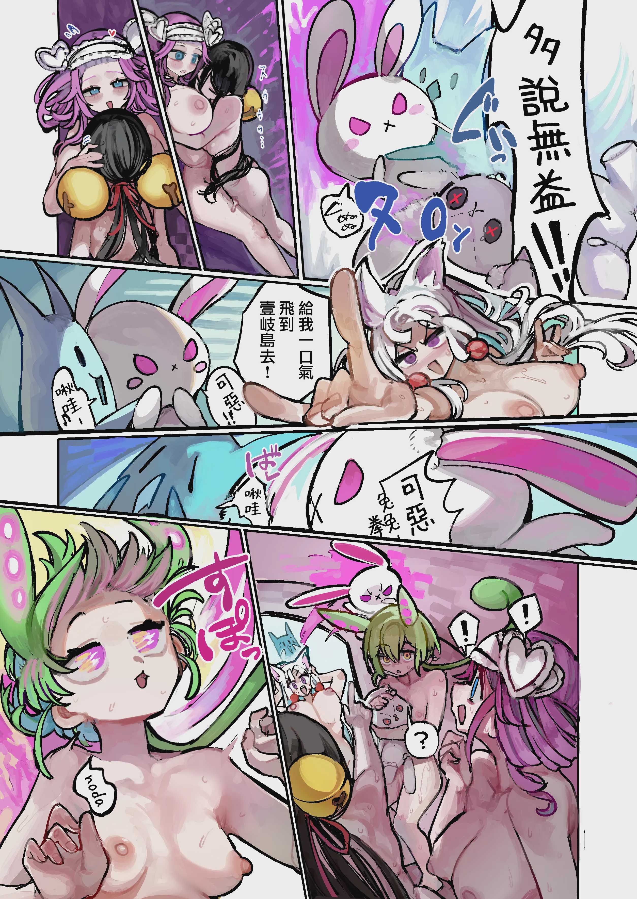 うさぎちゃんは繁殖したい (VOICEVOX,VOICEROID)