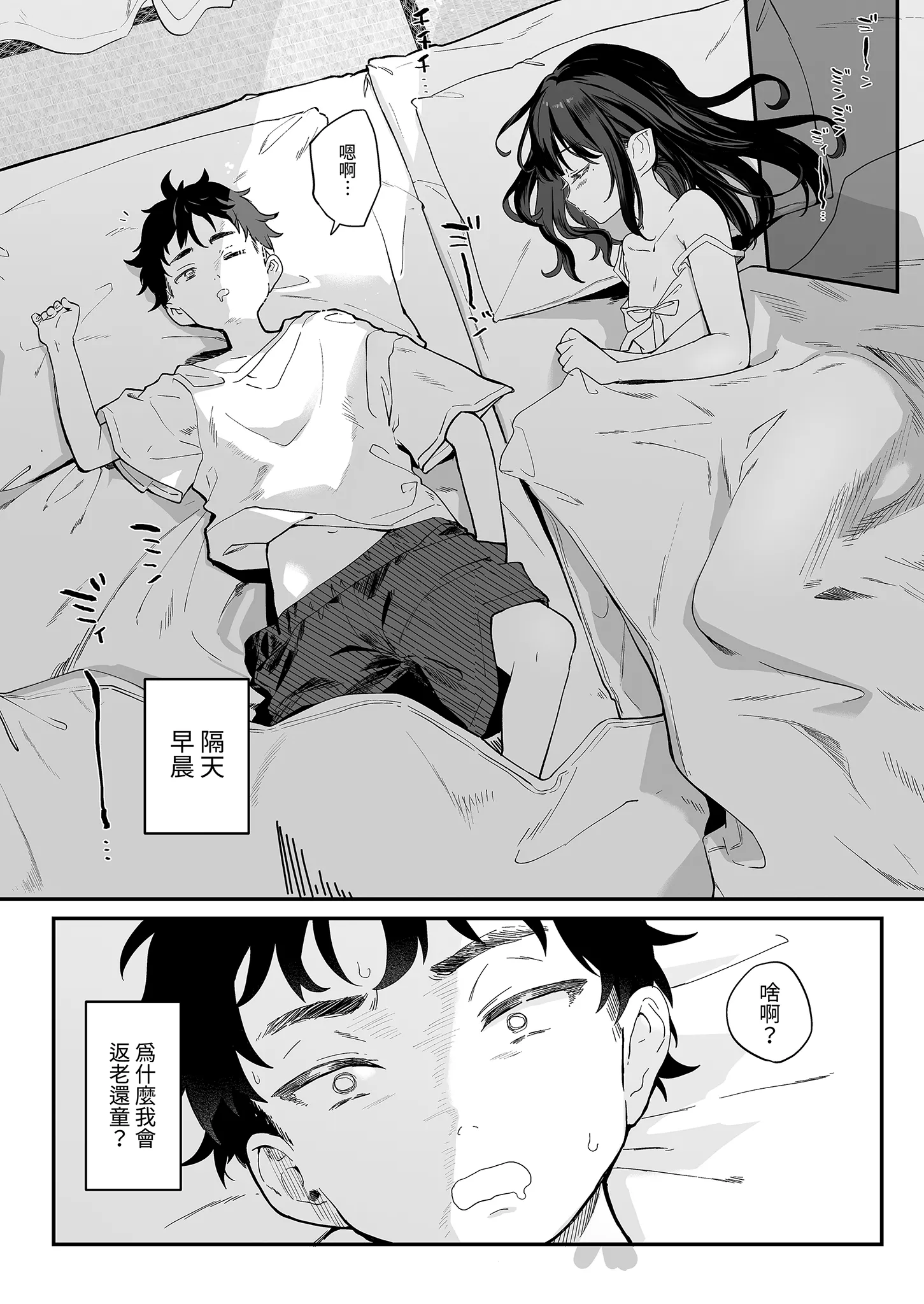 全部君のせいだ。IV｜全部都是你的錯。IV [中国翻訳] [無修正] [DL版]