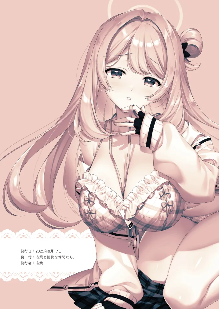 先生って…やっぱり胸好きですよね？(ブルーアーカイブ)｜老师您…果然是喜欢胸部对吧？