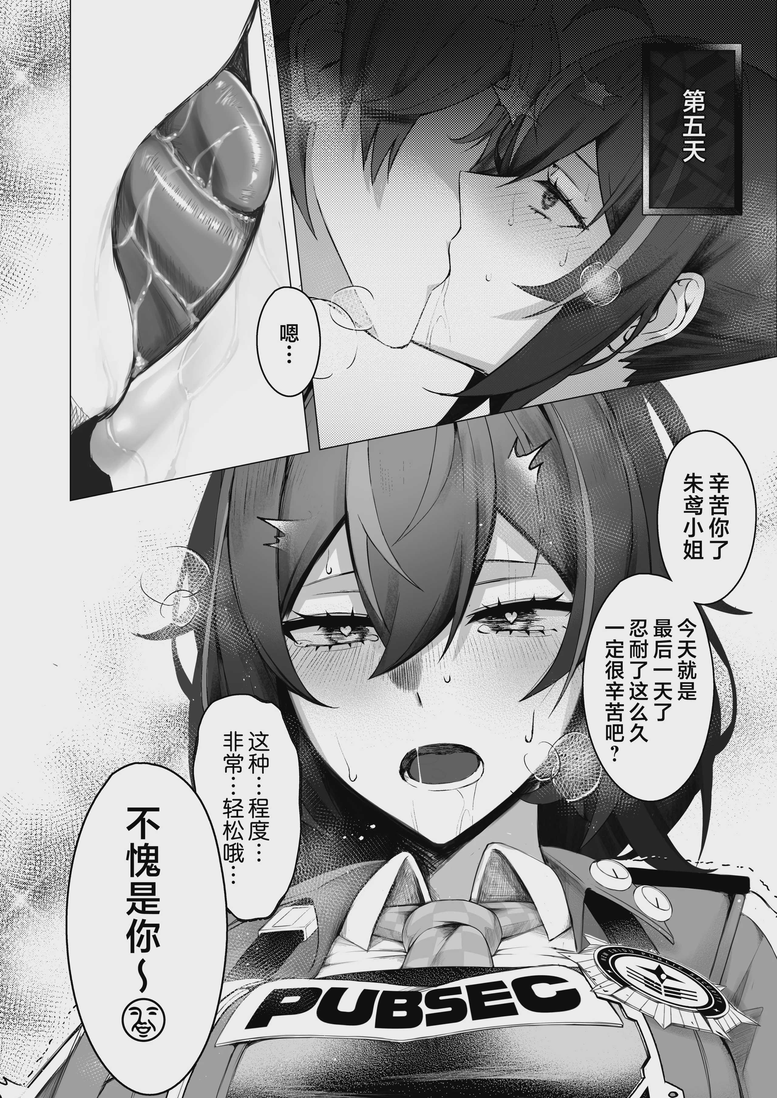 朱色之徒 (ゼンレスゾーンゼロ)
