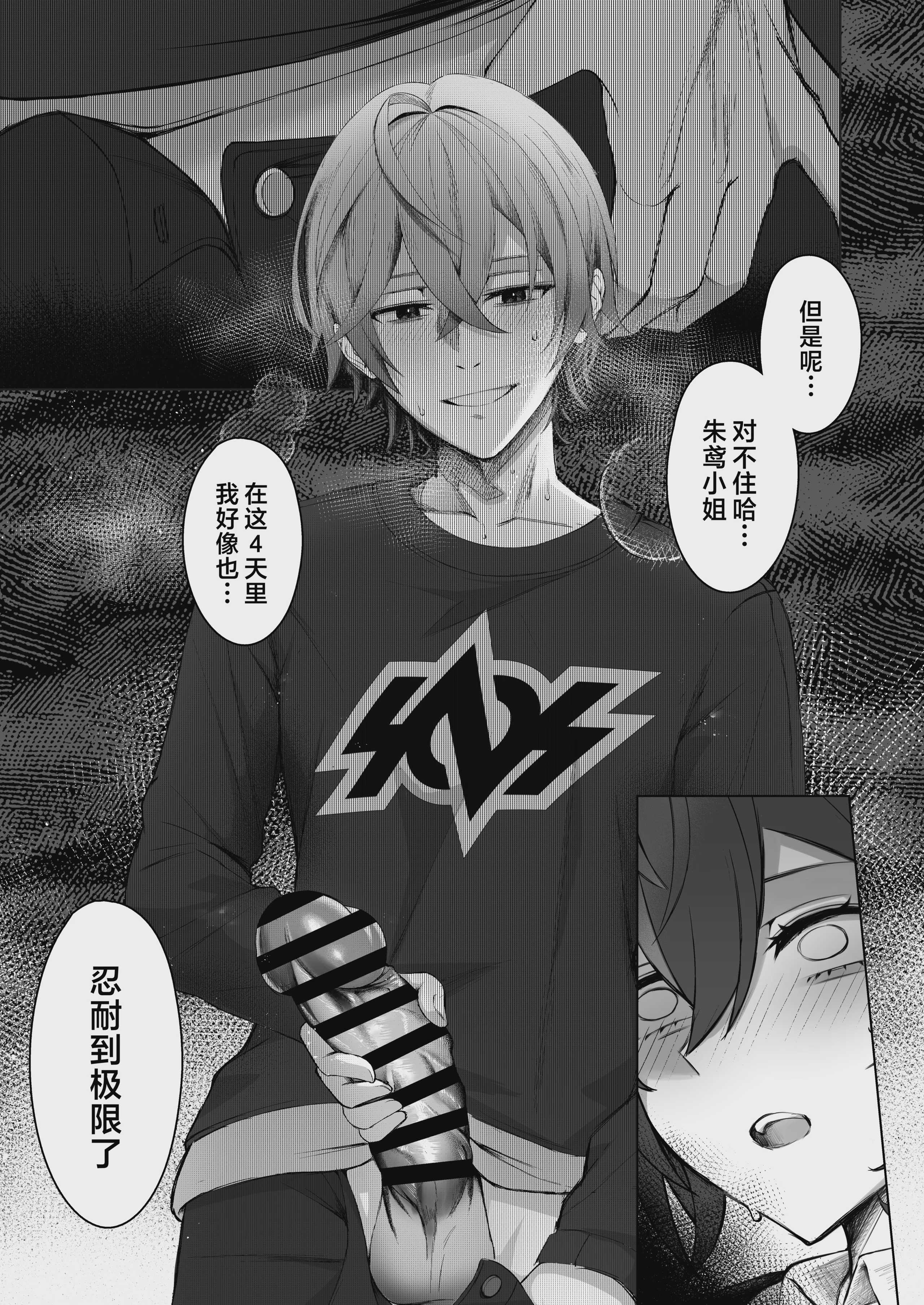 朱色之徒 (ゼンレスゾーンゼロ)
