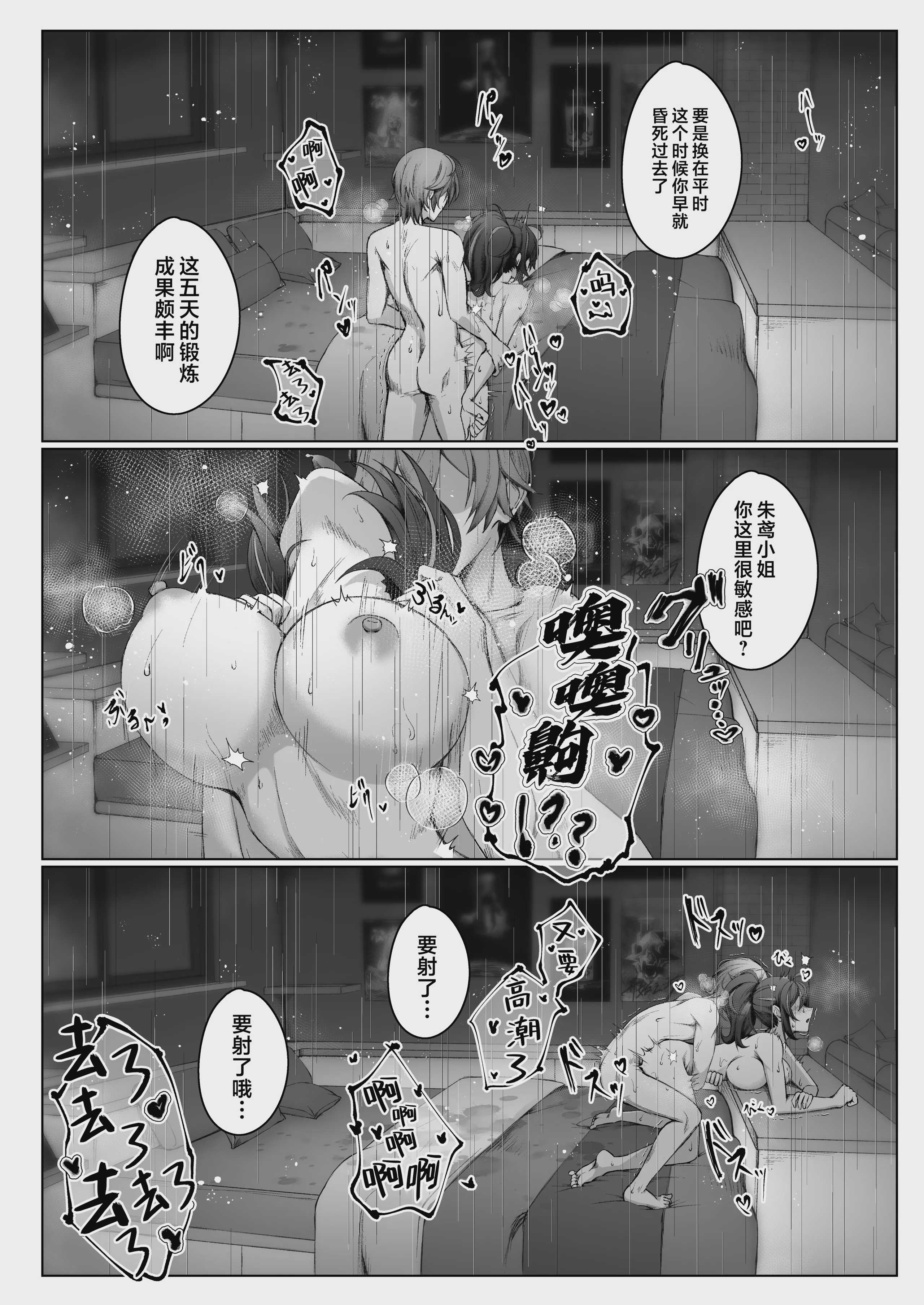 朱色之徒 (ゼンレスゾーンゼロ)