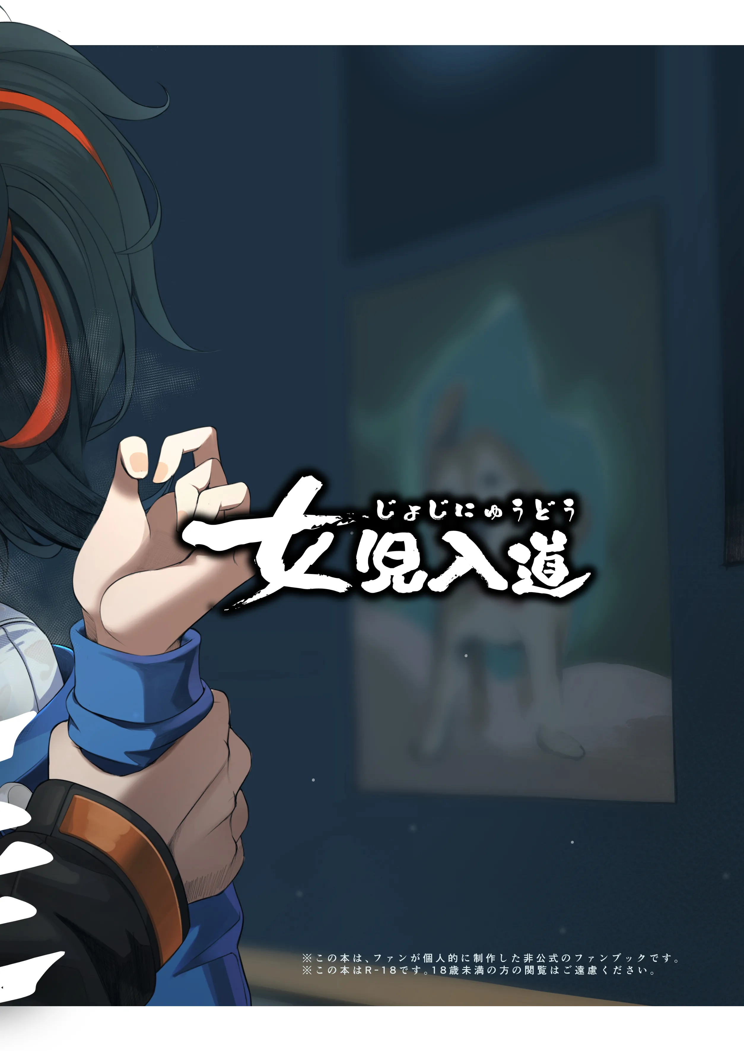 朱色之徒 (ゼンレスゾーンゼロ)