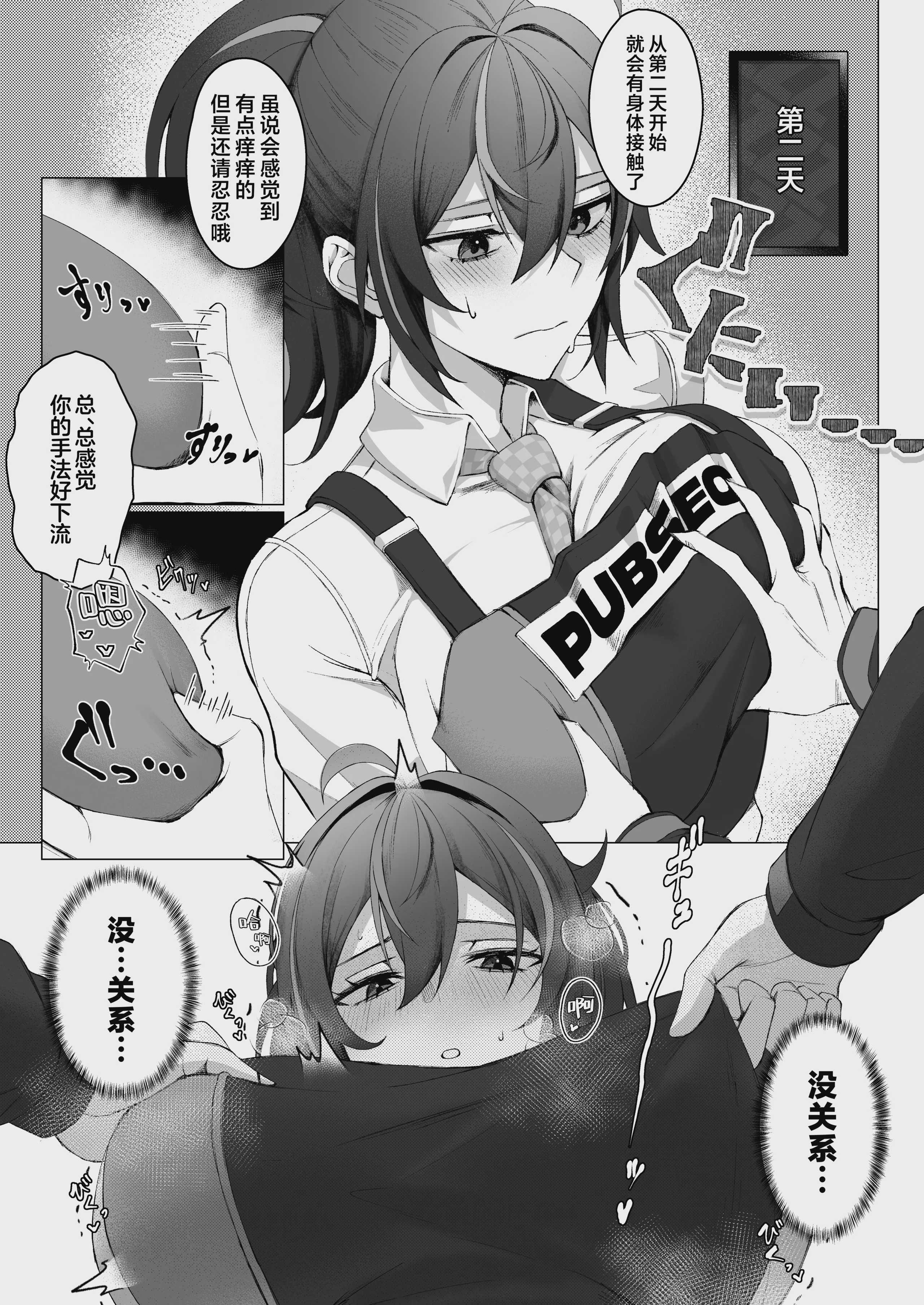 朱色之徒 (ゼンレスゾーンゼロ)