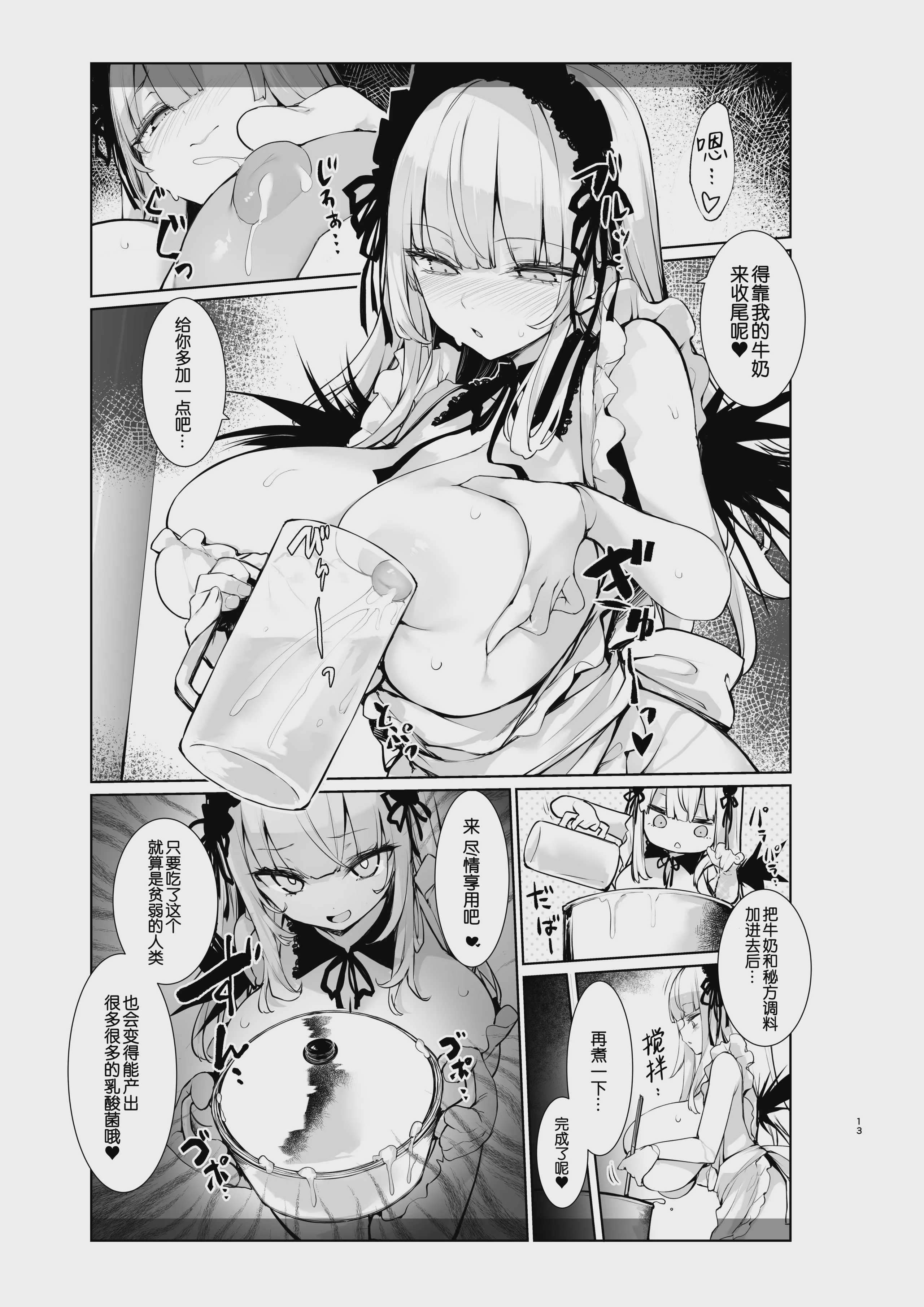 銀様に搾りとられたい (ローゼンメイデン) [DL版