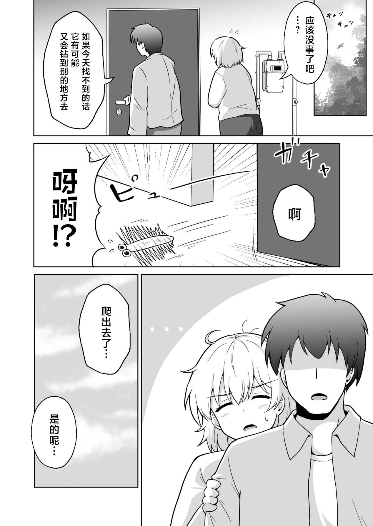 アパートのお隣さんがヤらせてくれる話