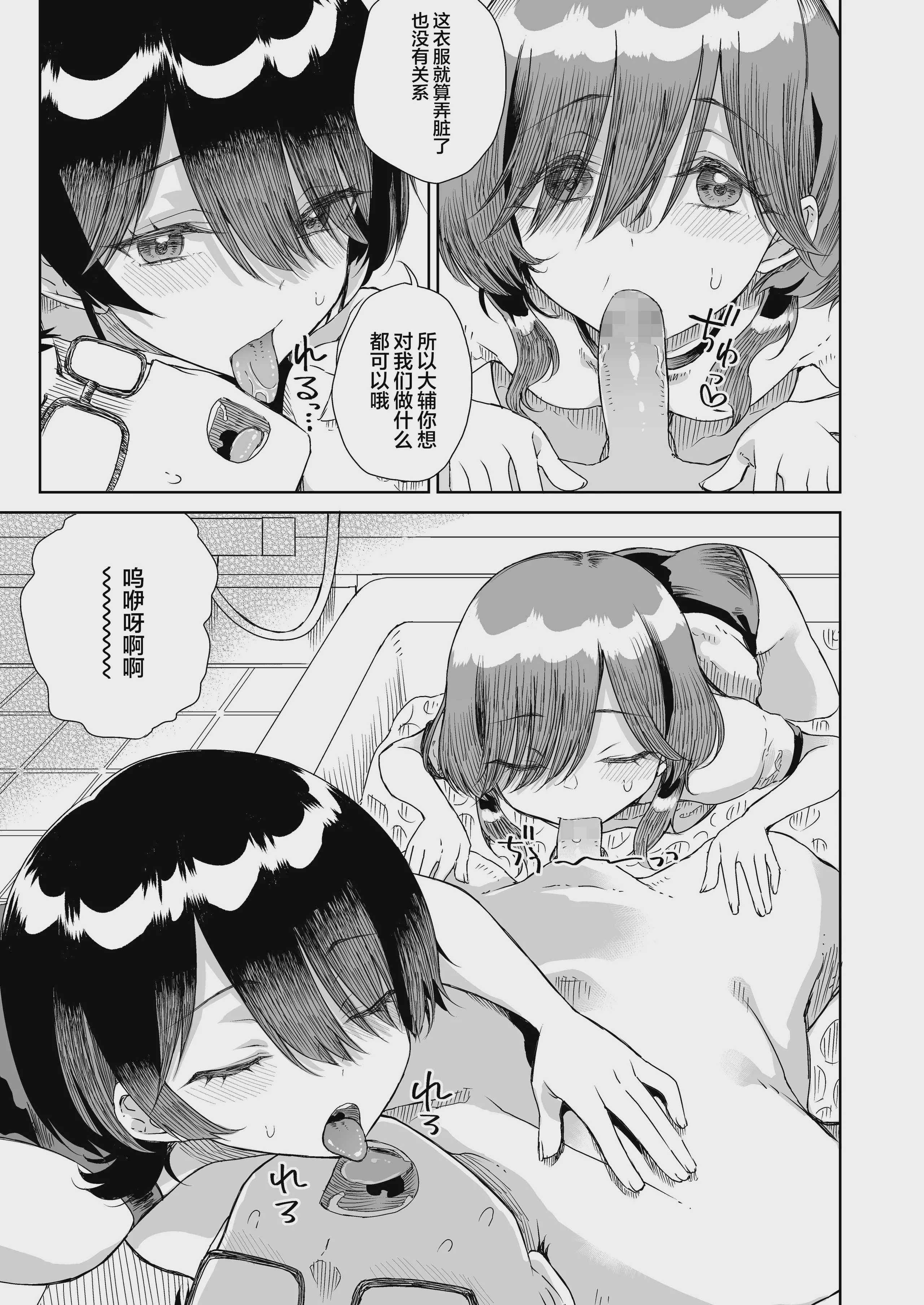 幼馴染の双子人気アイドルが「妊娠させて」と迫ってきて、ひたすら本気交尾させられた話 〜私たち貯金あるから安心してパパになってね♪〜