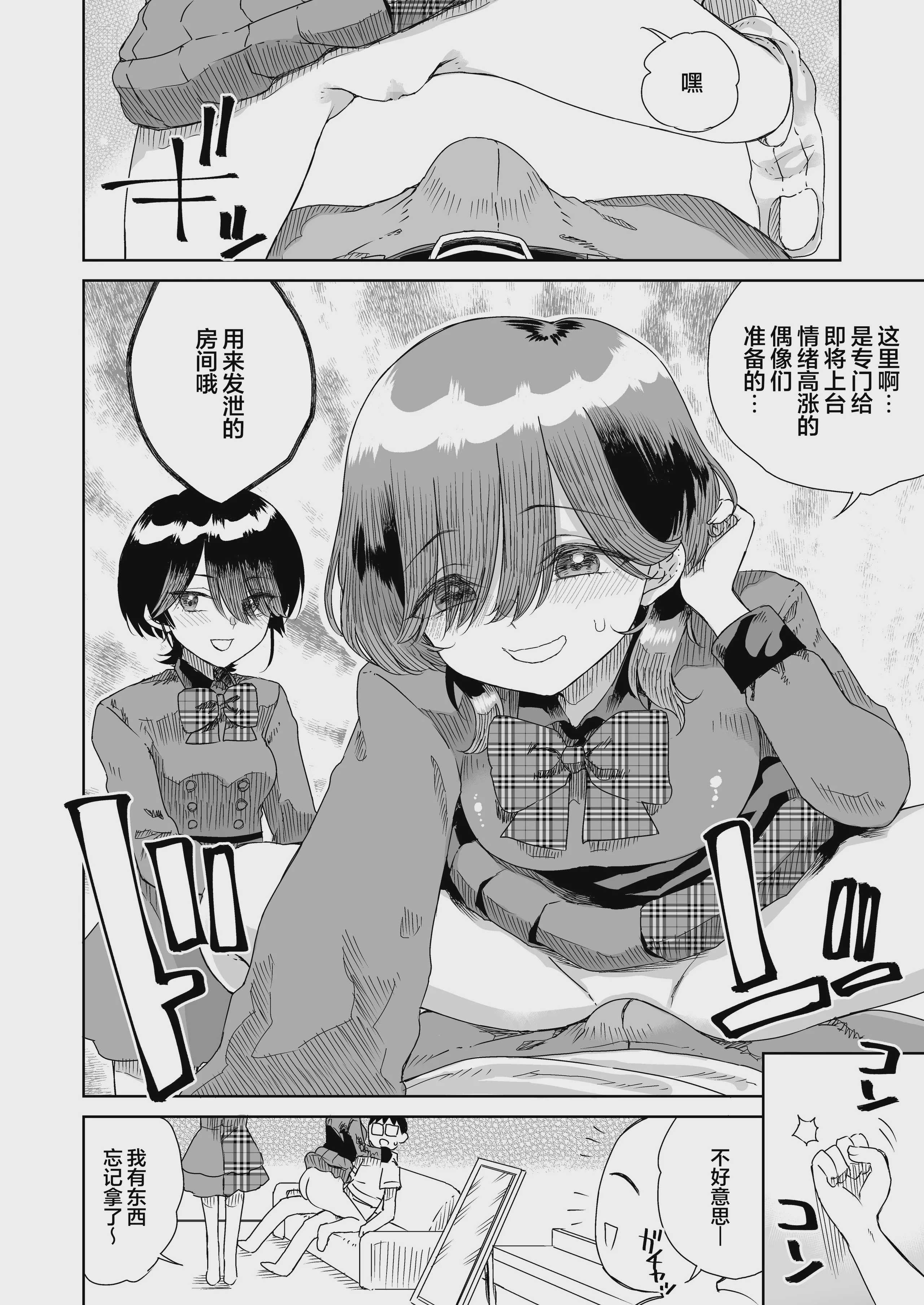 幼馴染の双子人気アイドルが「妊娠させて」と迫ってきて、ひたすら本気交尾させられた話 〜私たち貯金あるから安心してパパになってね♪〜