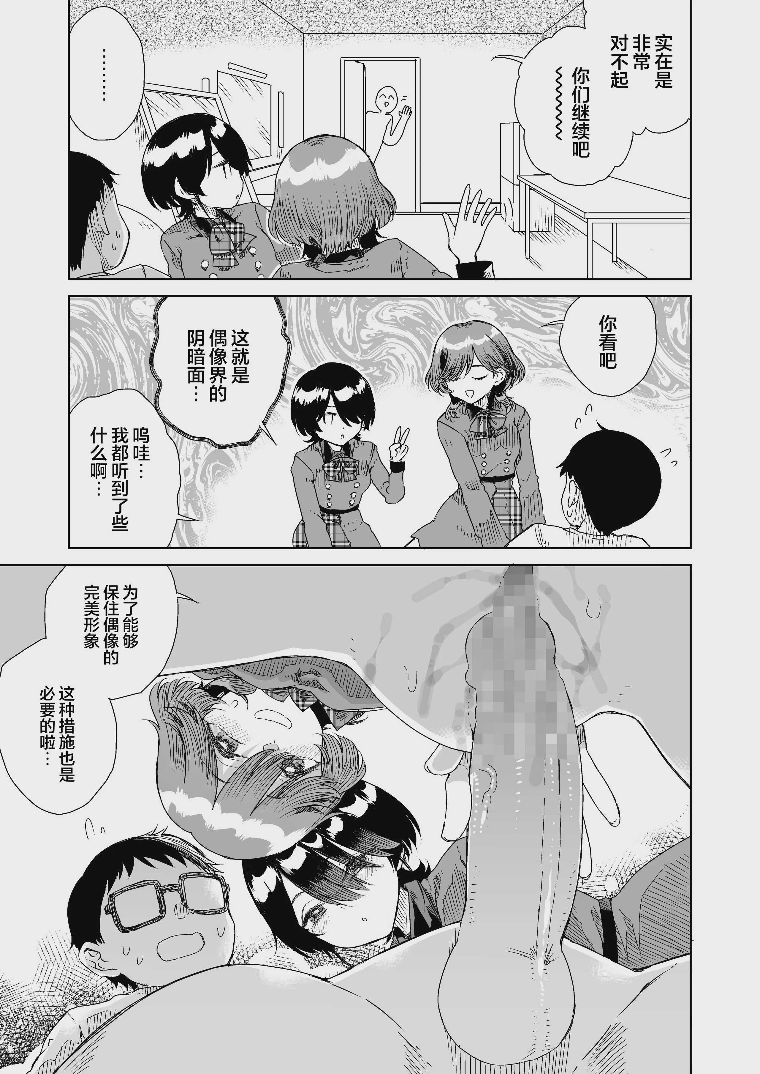 幼馴染の双子人気アイドルが「妊娠させて」と迫ってきて、ひたすら本気交尾させられた話 〜私たち貯金あるから安心してパパになってね♪〜