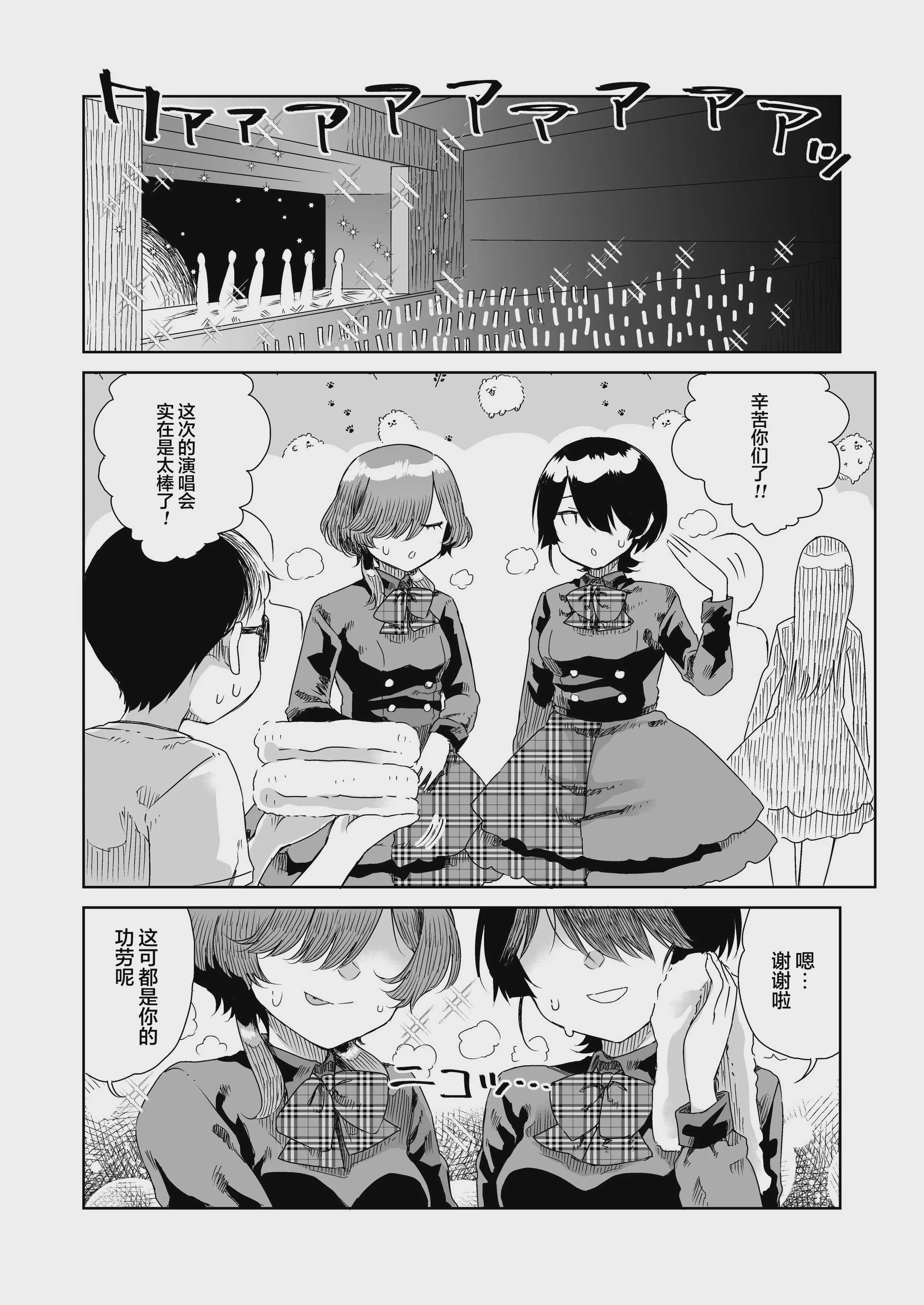 幼馴染の双子人気アイドルが「妊娠させて」と迫ってきて、ひたすら本気交尾させられた話 〜私たち貯金あるから安心してパパになってね♪〜