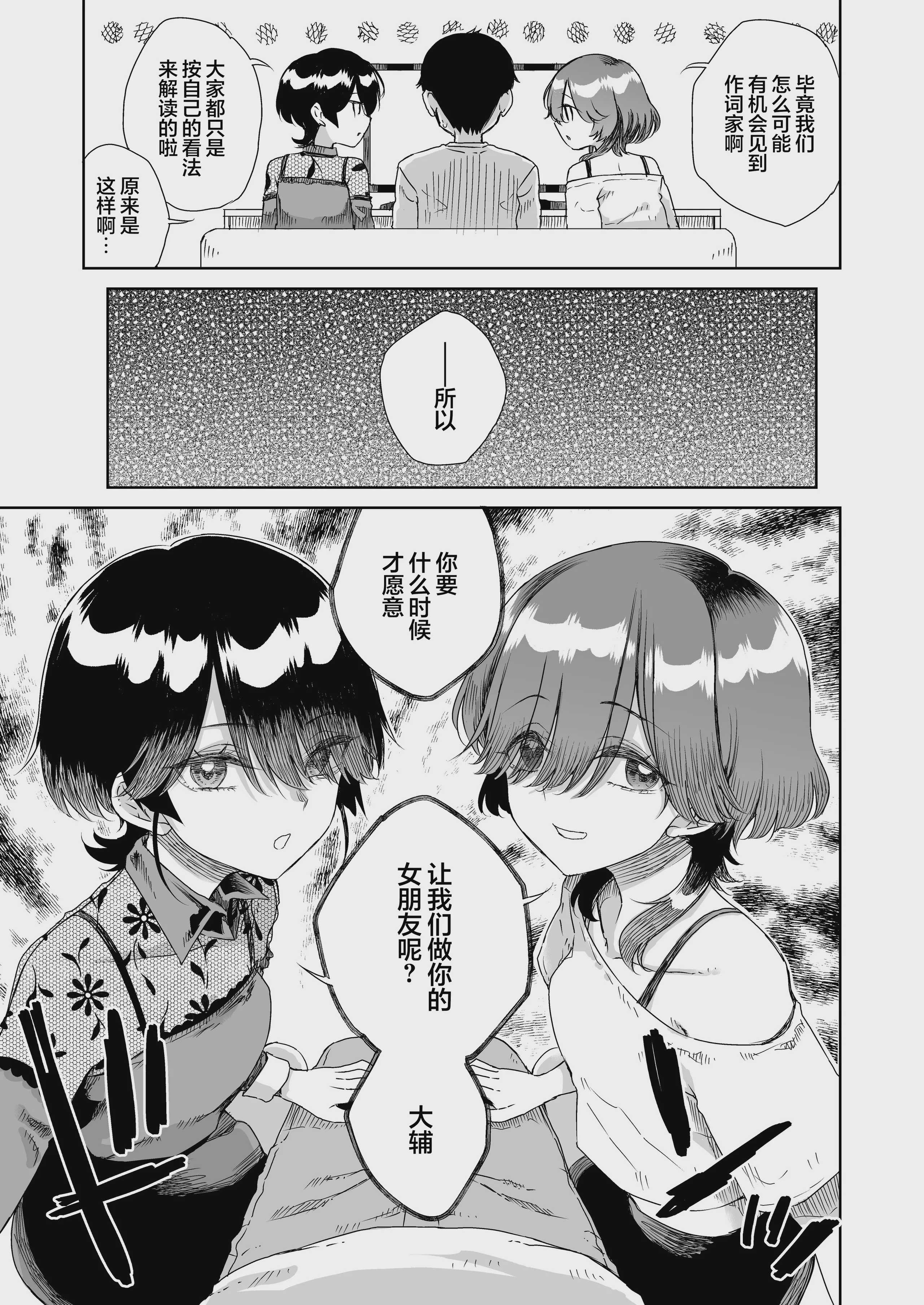 幼馴染の双子人気アイドルが「妊娠させて」と迫ってきて、ひたすら本気交尾させられた話 〜私たち貯金あるから安心してパパになってね♪〜