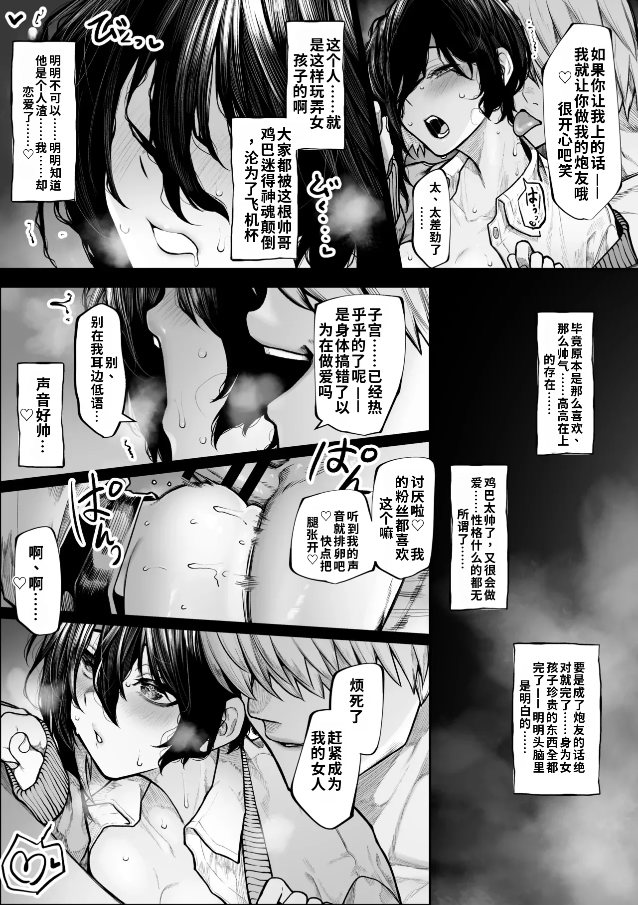ヤリチンに負けたくないボクっ娘ちゃん 完全版