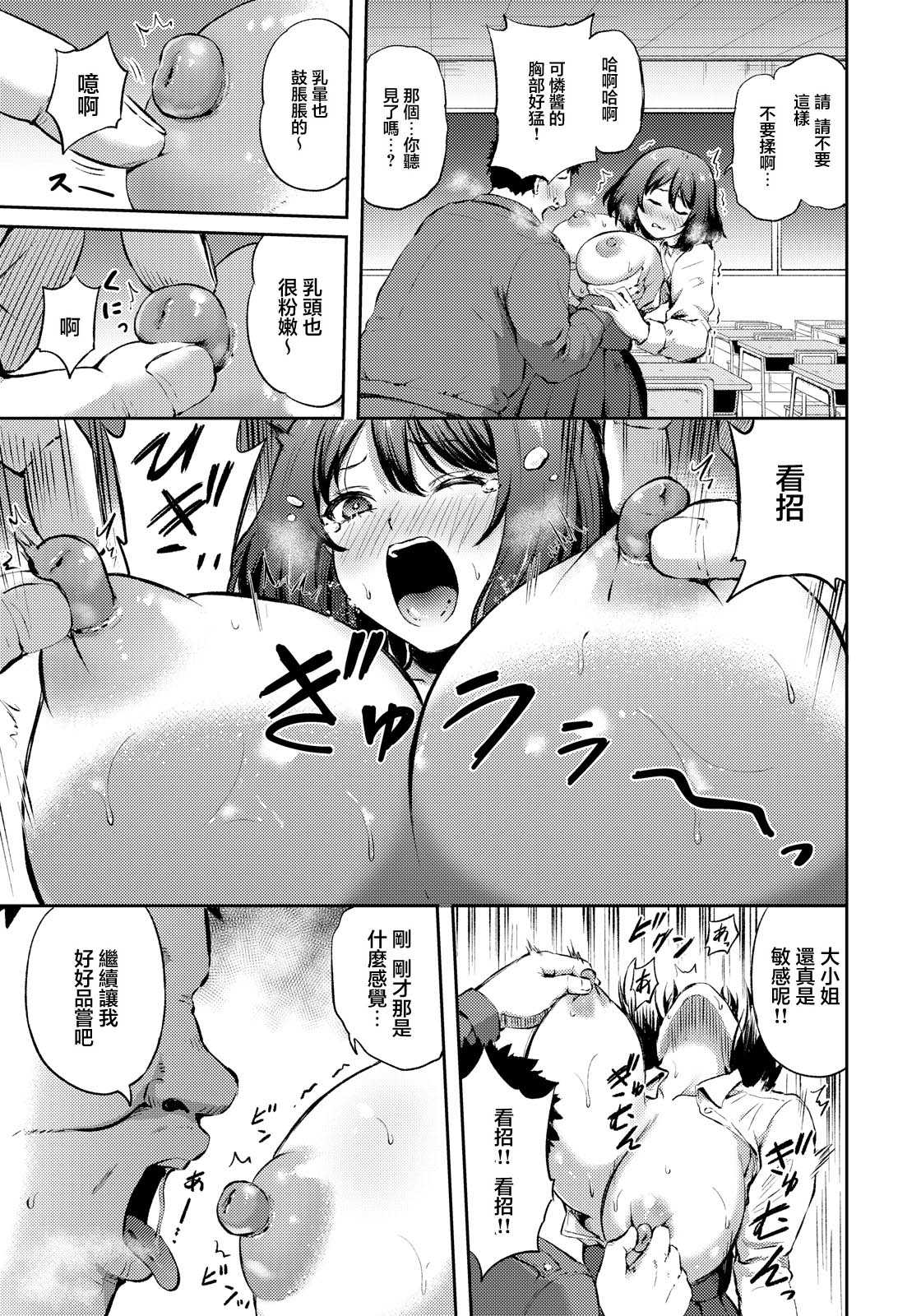 淫辱学園～乙女を穢すケダモノ～ (ANGEL倶楽部 2026年8月号) [中国翻訳] [DL版]