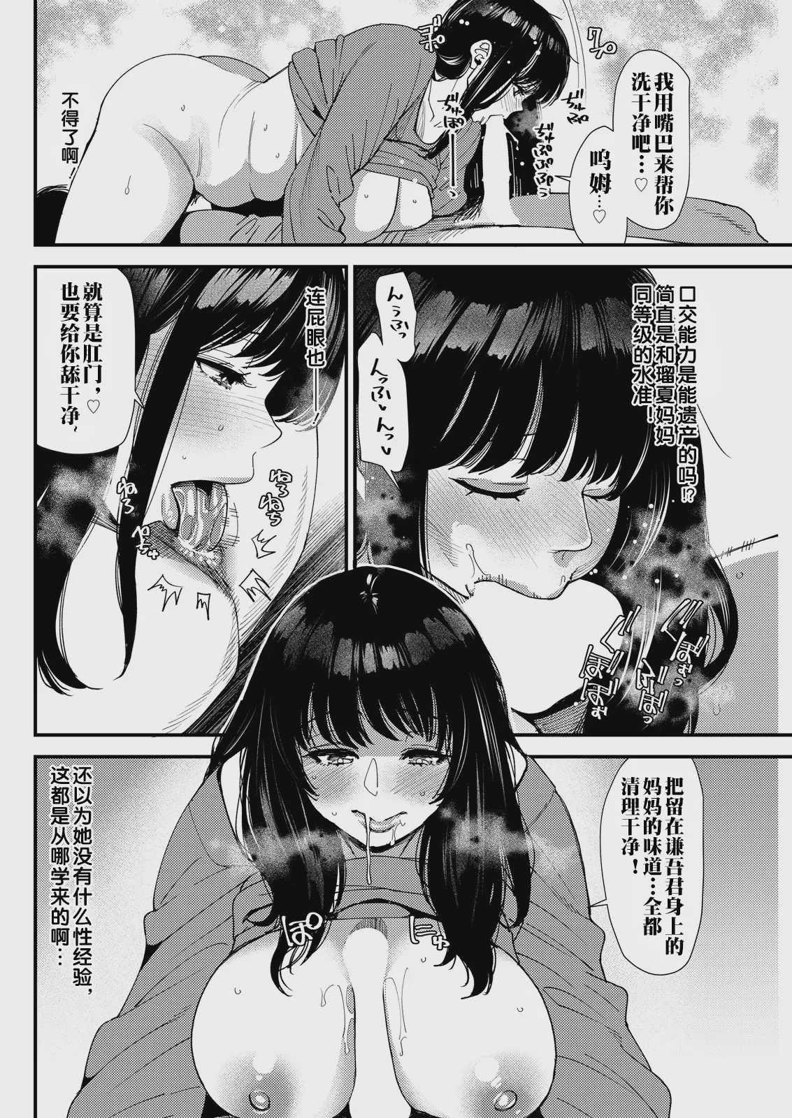 黒ギャルママさん孕ませっくす