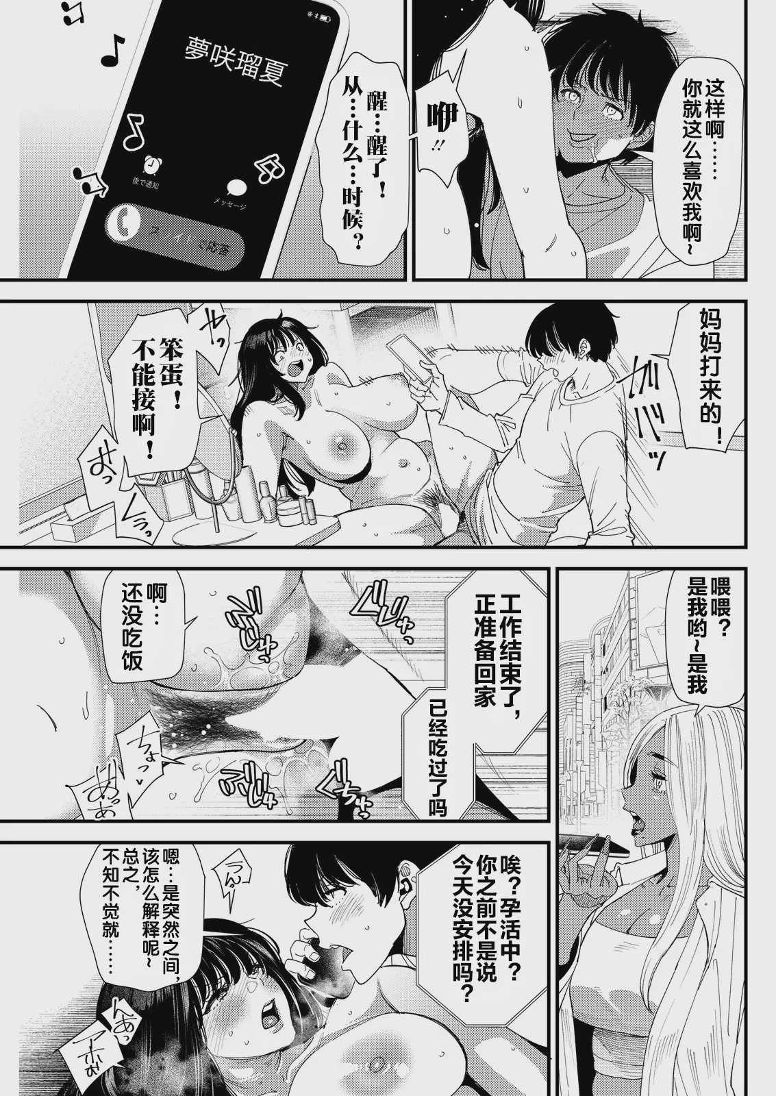 黒ギャルママさん孕ませっくす