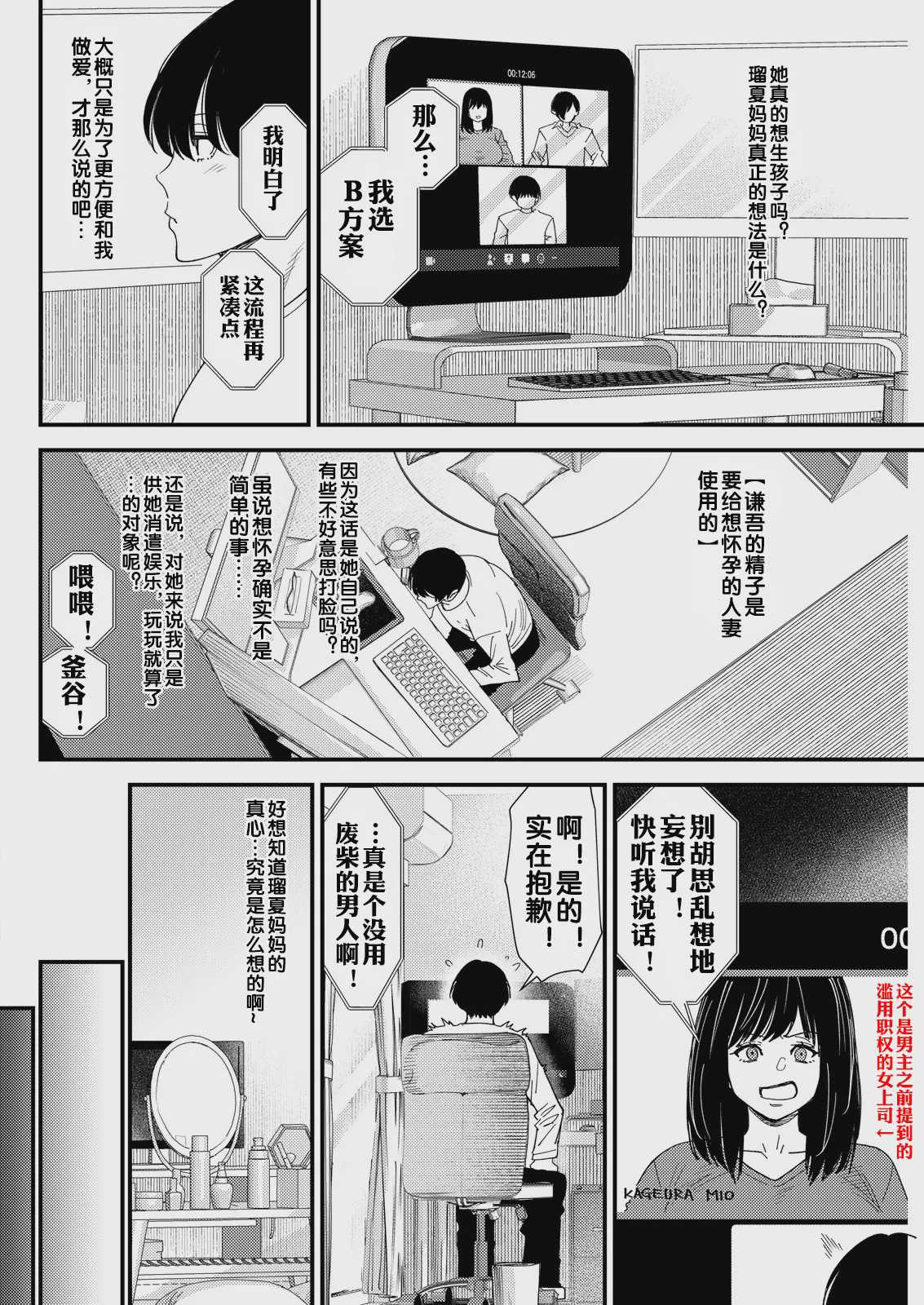 黒ギャルママさん孕ませっくす
