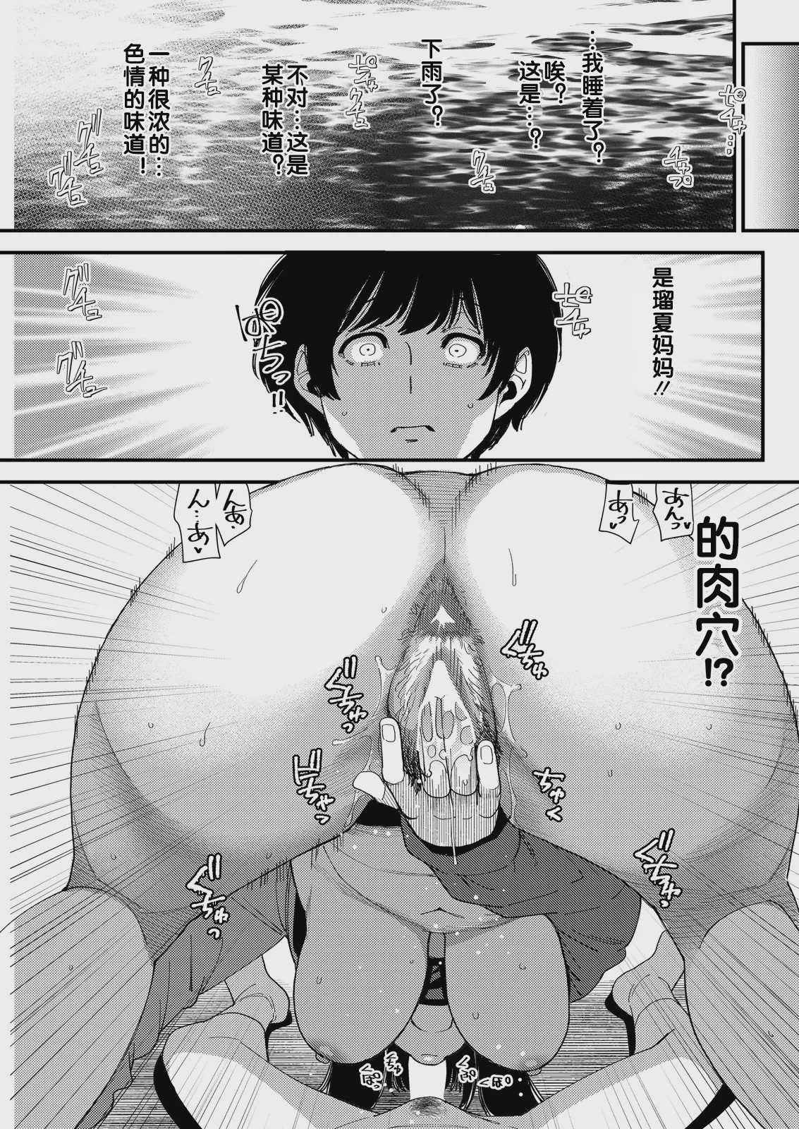 黒ギャルママさん孕ませっくす