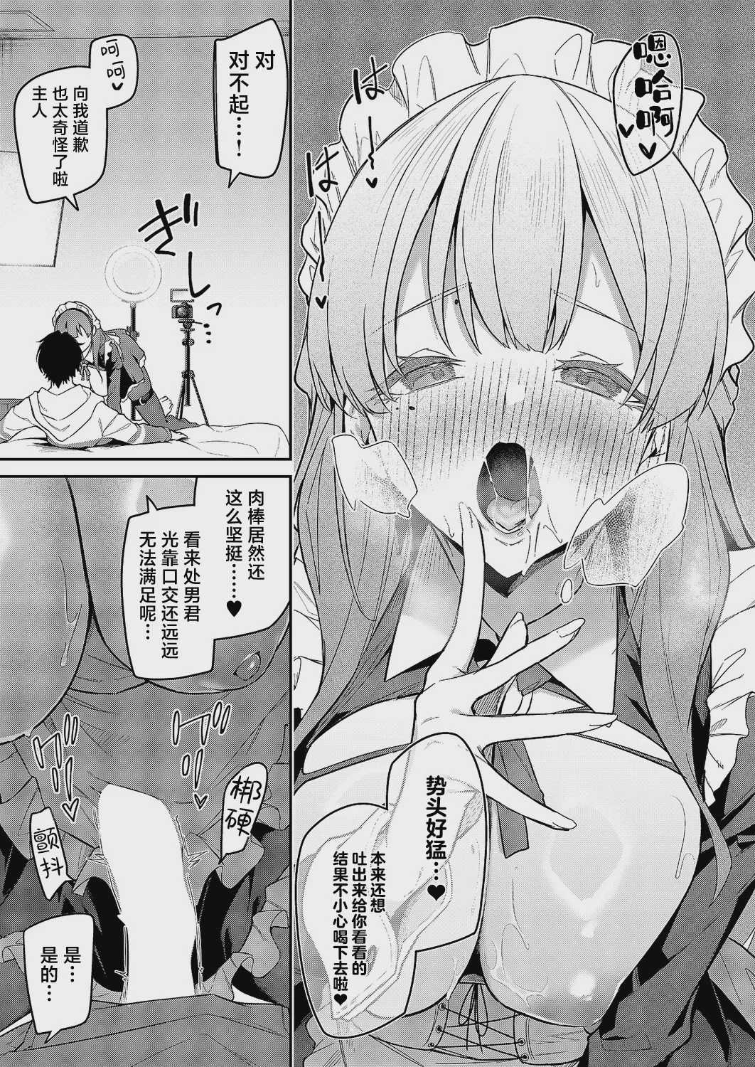 「うらかのおやしろ」に出演…!？ (コミック エグゼ 71)｜在『浦花的小神社』中出演…!？对那位换装人偶永远支持下去吧!!