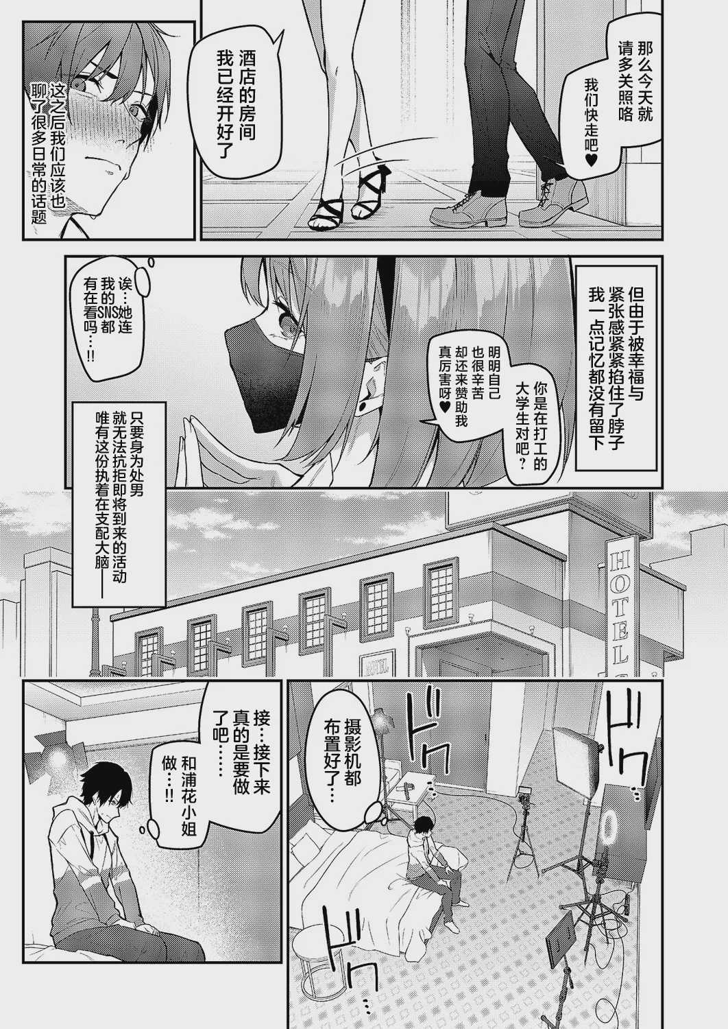 「うらかのおやしろ」に出演…!？ (コミック エグゼ 71)｜在『浦花的小神社』中出演…!？对那位换装人偶永远支持下去吧!!