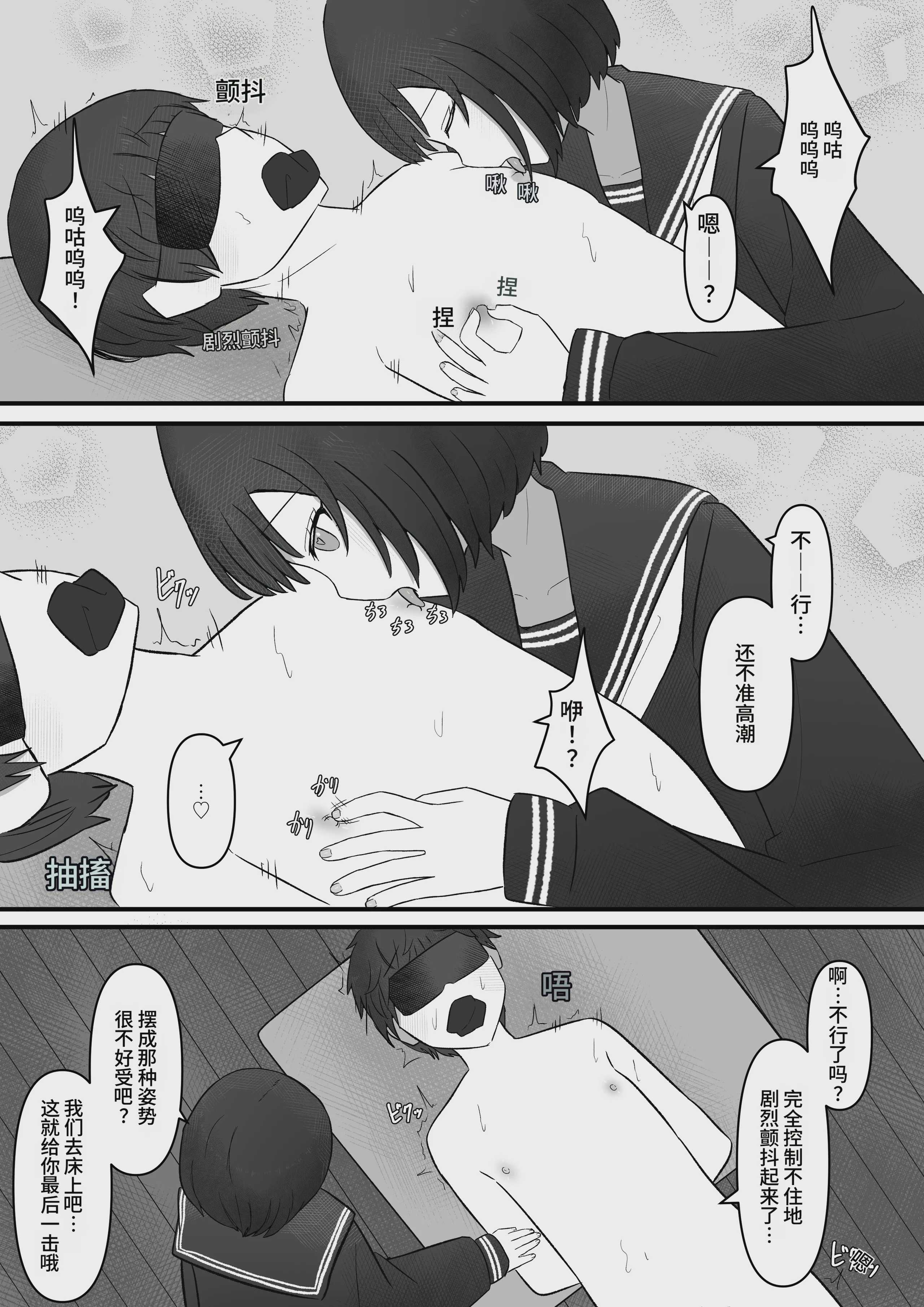 先輩、今日も踏んであげますね [中国翻訳]