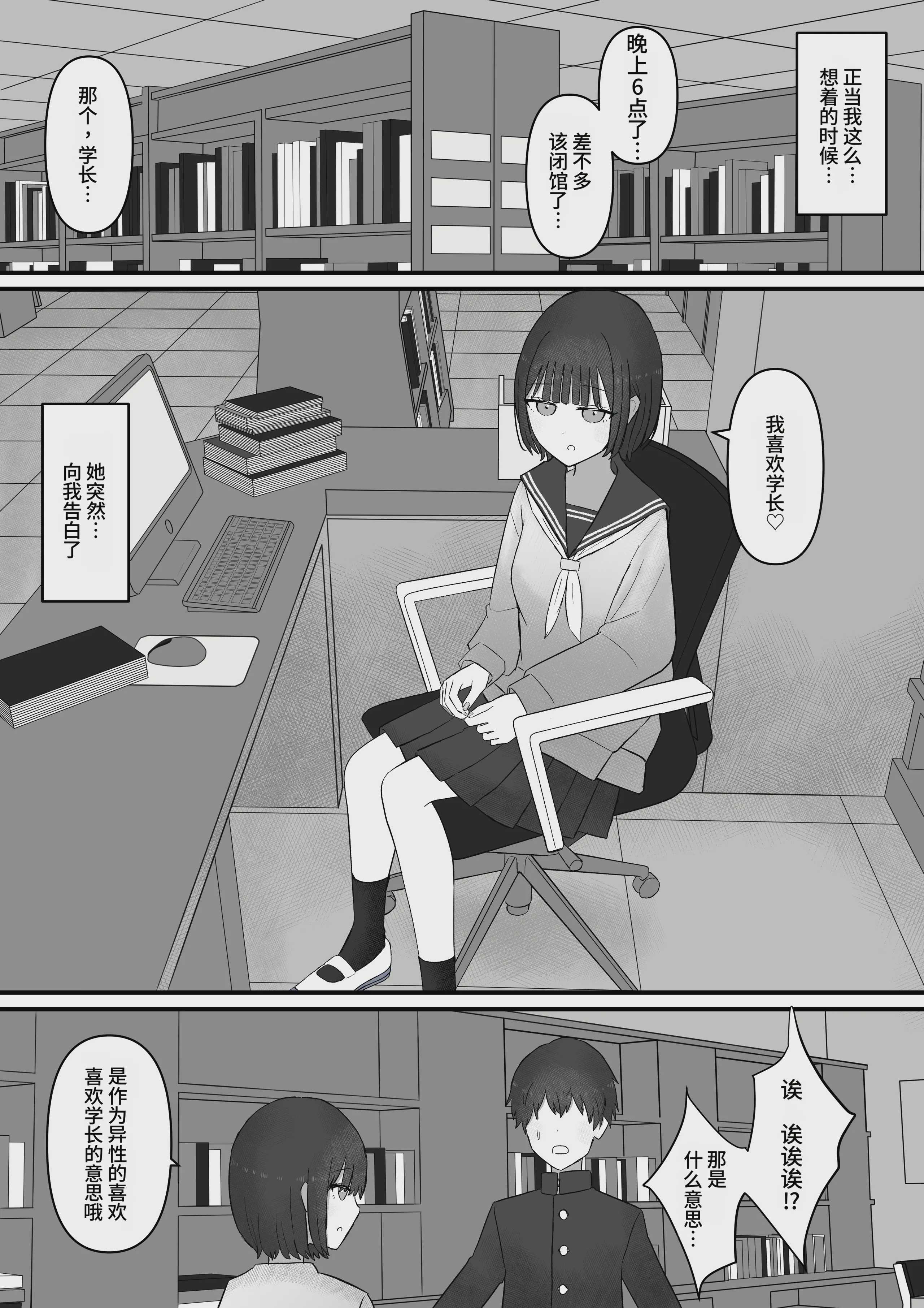 先輩、今日も踏んであげますね [中国翻訳]