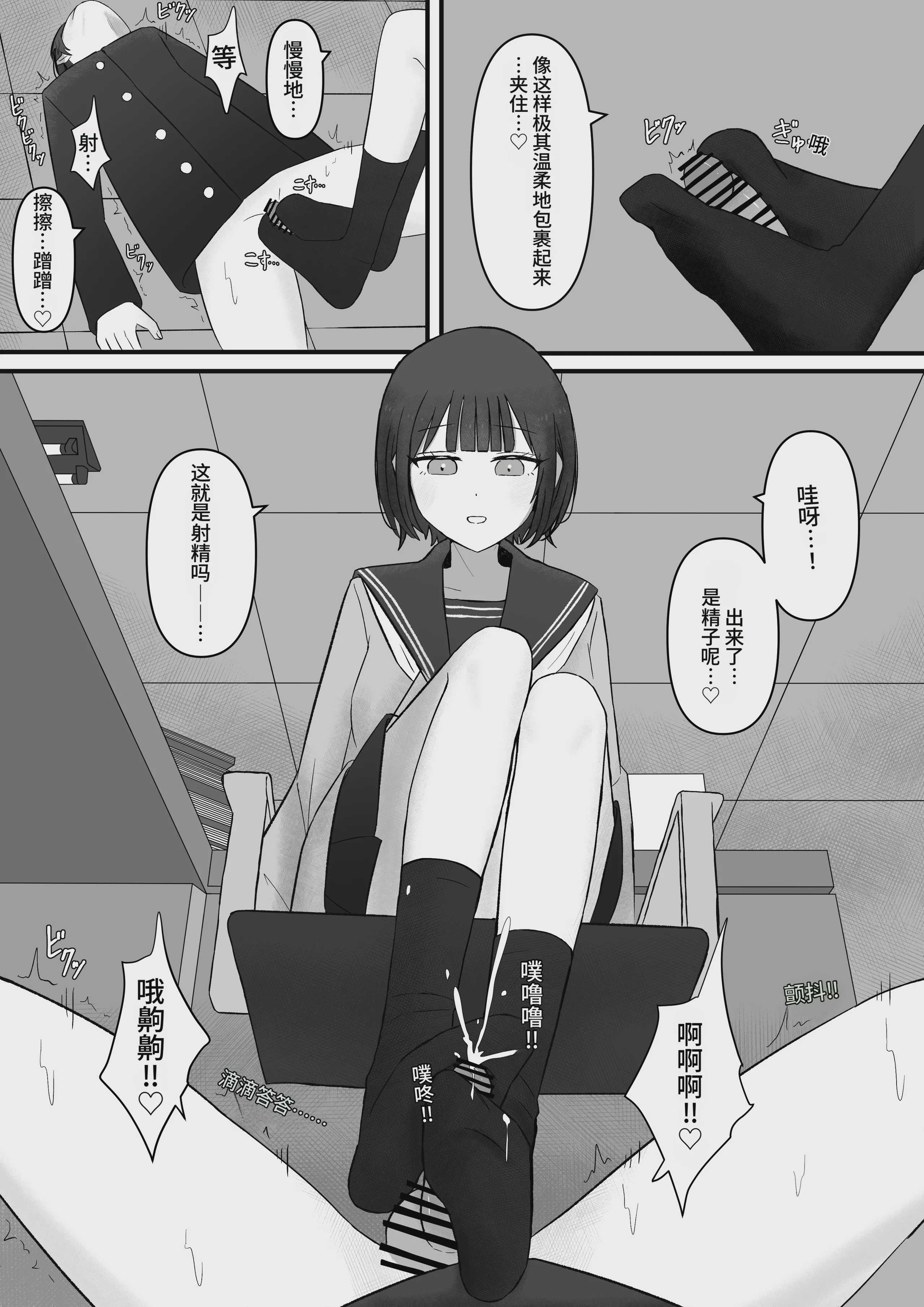 先輩、今日も踏んであげますね [中国翻訳]
